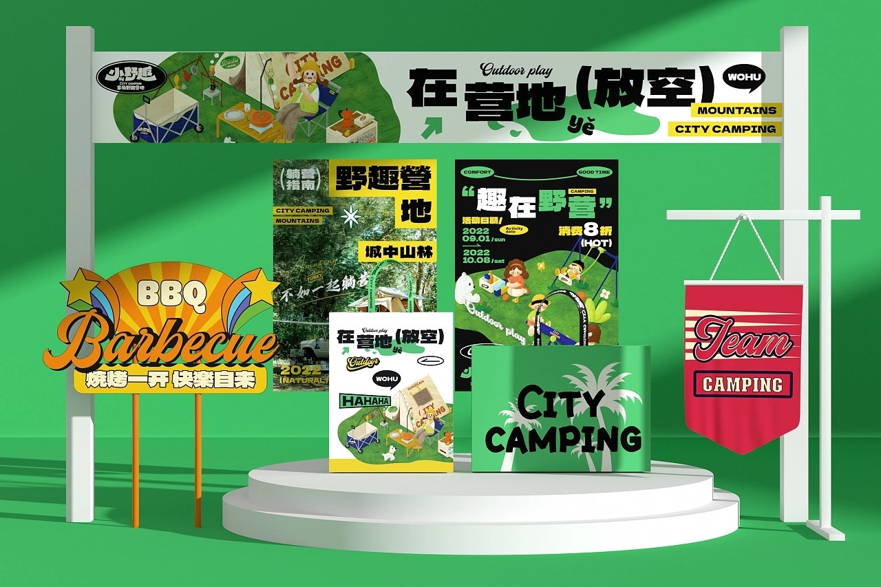 小野趣 家庭野趣营地 餐饮品牌策略视觉 昆明-言合品牌设计 [50P] (4).jpg