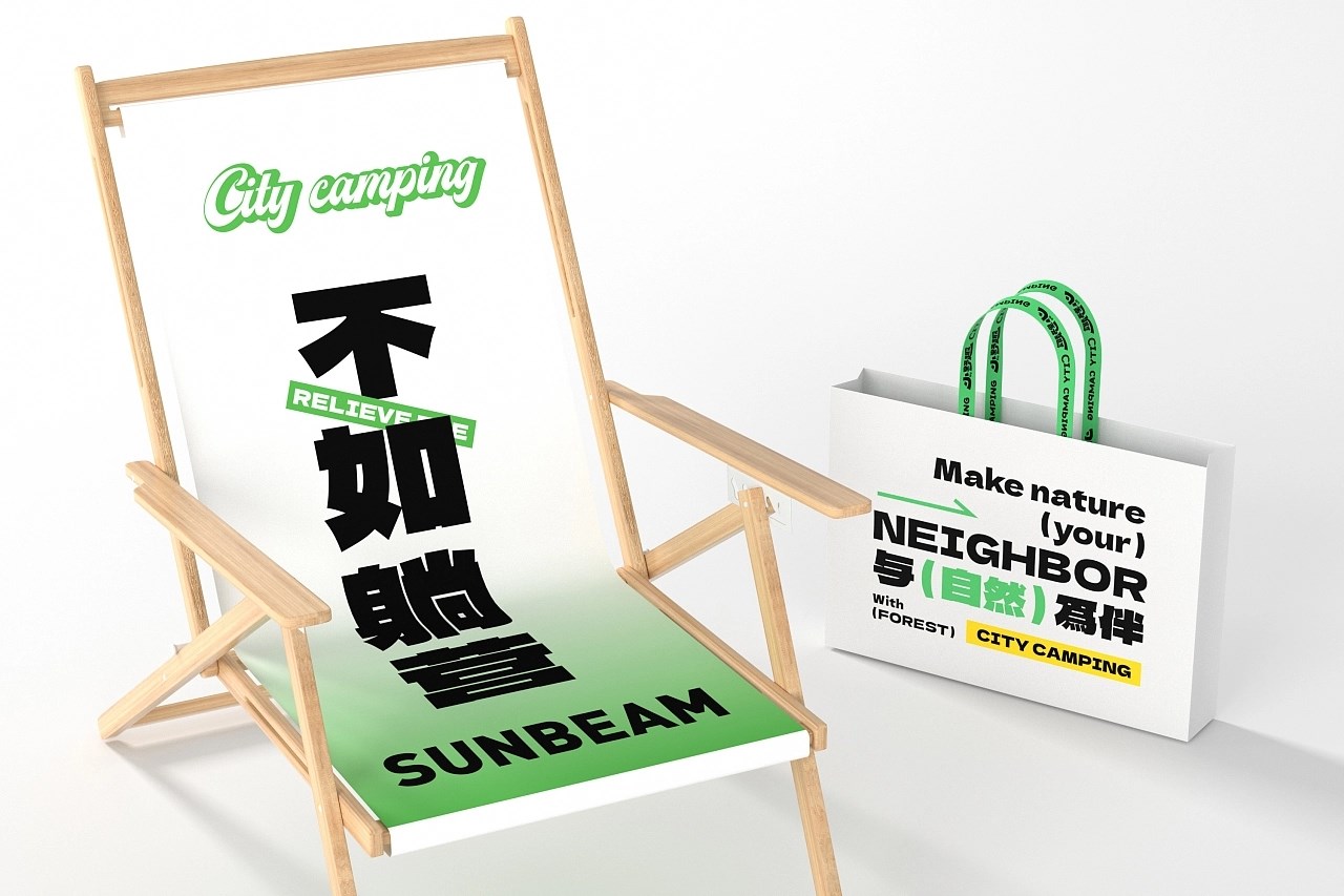 小野趣 家庭野趣营地 餐饮品牌策略视觉 昆明-言合品牌设计 [50P] (20).jpg