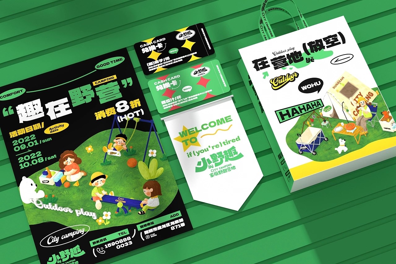 小野趣 家庭野趣营地 餐饮品牌策略视觉 昆明-言合品牌设计 [50P] (33).jpg