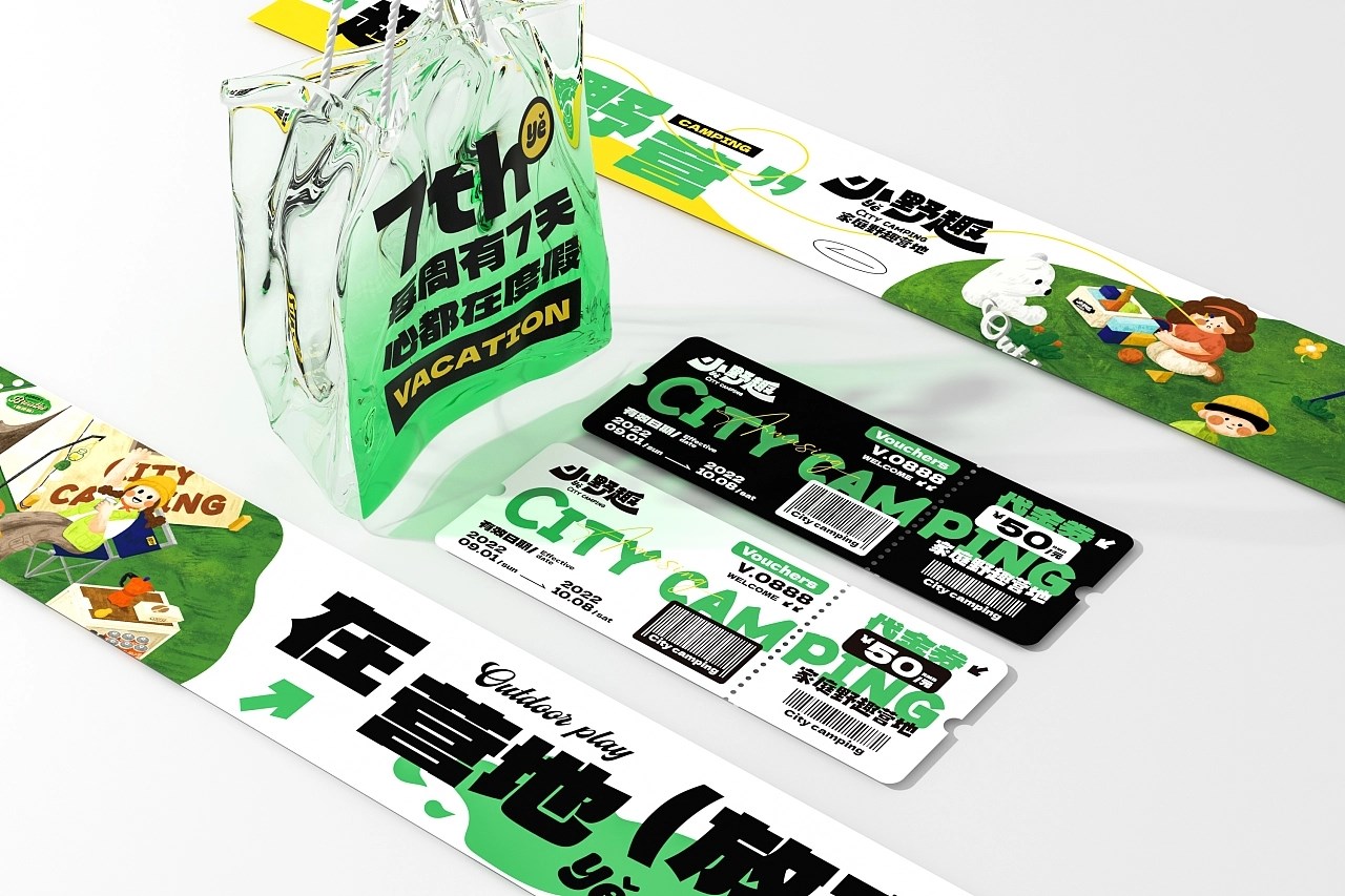 小野趣 家庭野趣营地 餐饮品牌策略视觉 昆明-言合品牌设计 [50P] (37).jpg
