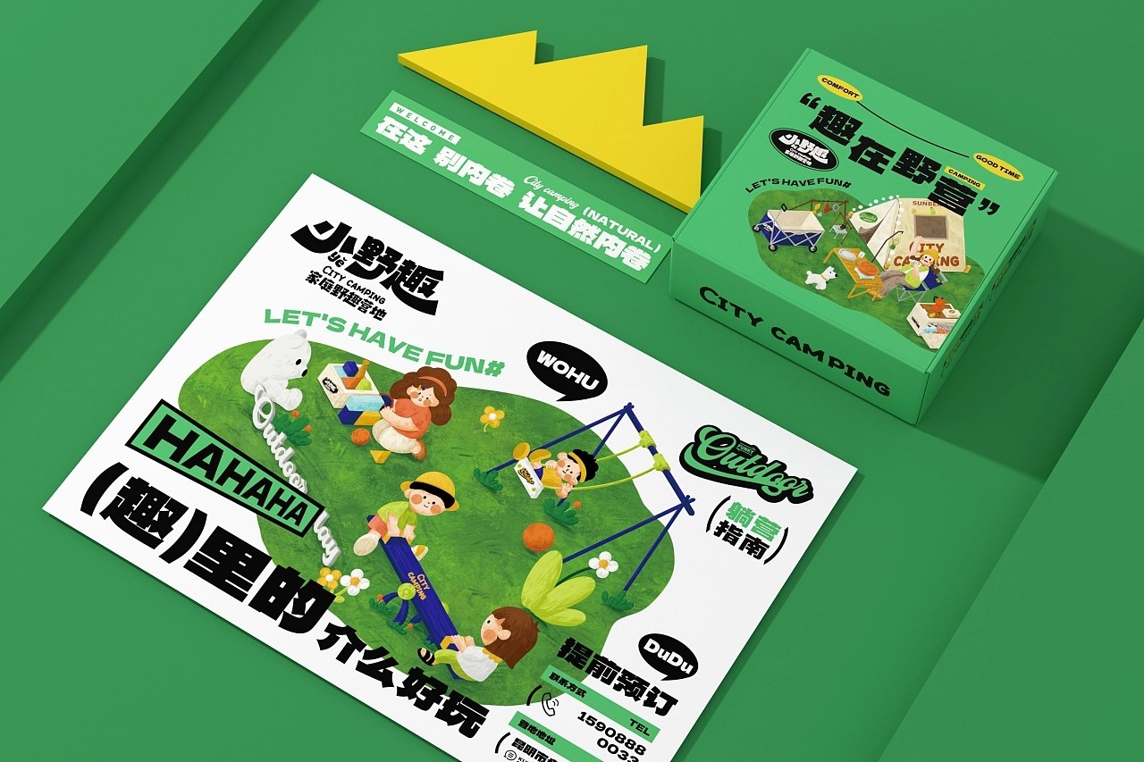 小野趣 家庭野趣营地 餐饮品牌策略视觉 昆明-言合品牌设计 [50P] (40).jpg