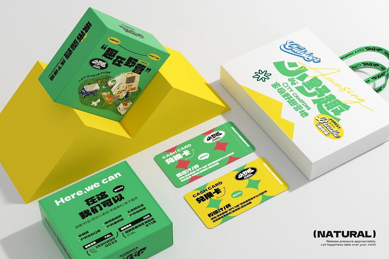 小野趣 家庭野趣营地 餐饮品牌策略视觉 昆明-言合品牌设计 [50P] (41).jpg