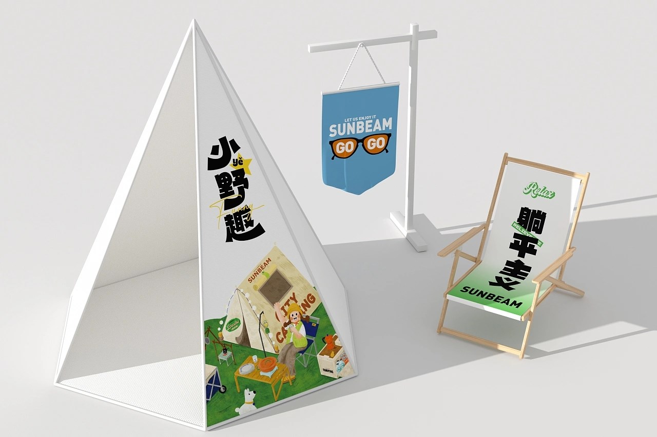 小野趣 家庭野趣营地 餐饮品牌策略视觉 昆明-言合品牌设计 [50P] (42).jpg