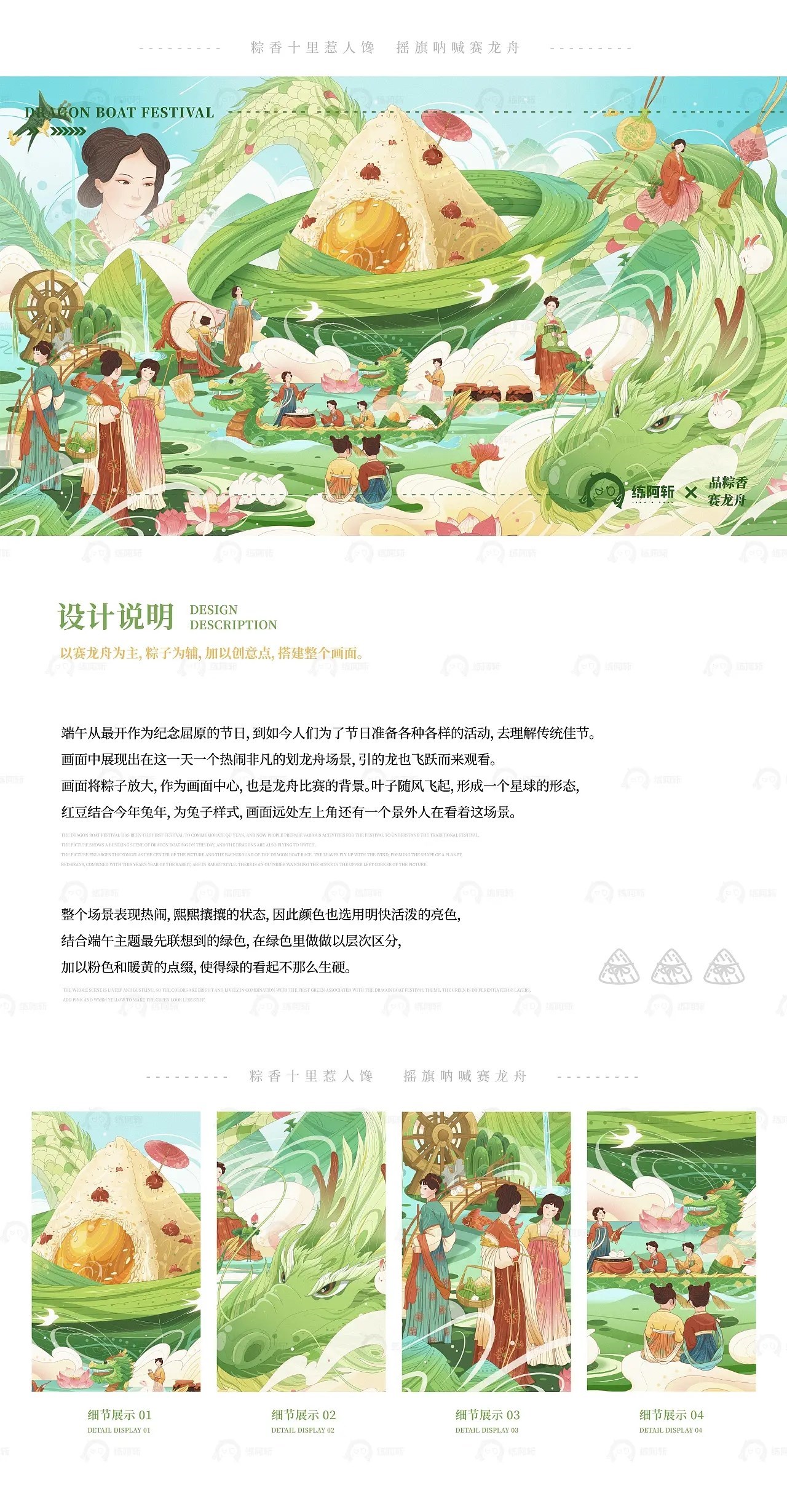 端午节礼盒包装  西安-练阿斩 [5P] (2).jpg