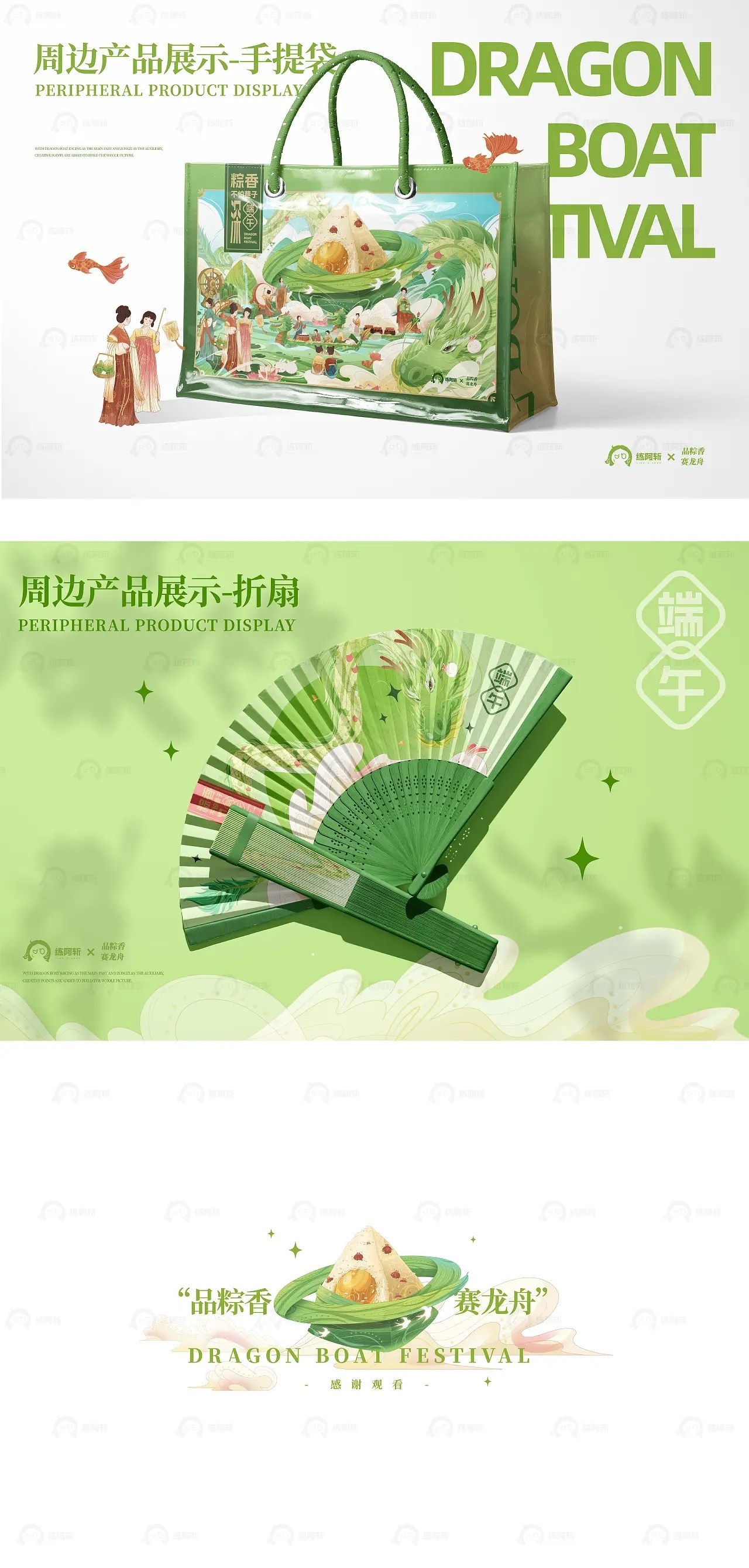 端午节礼盒包装  西安-练阿斩 [5P] (5).jpg