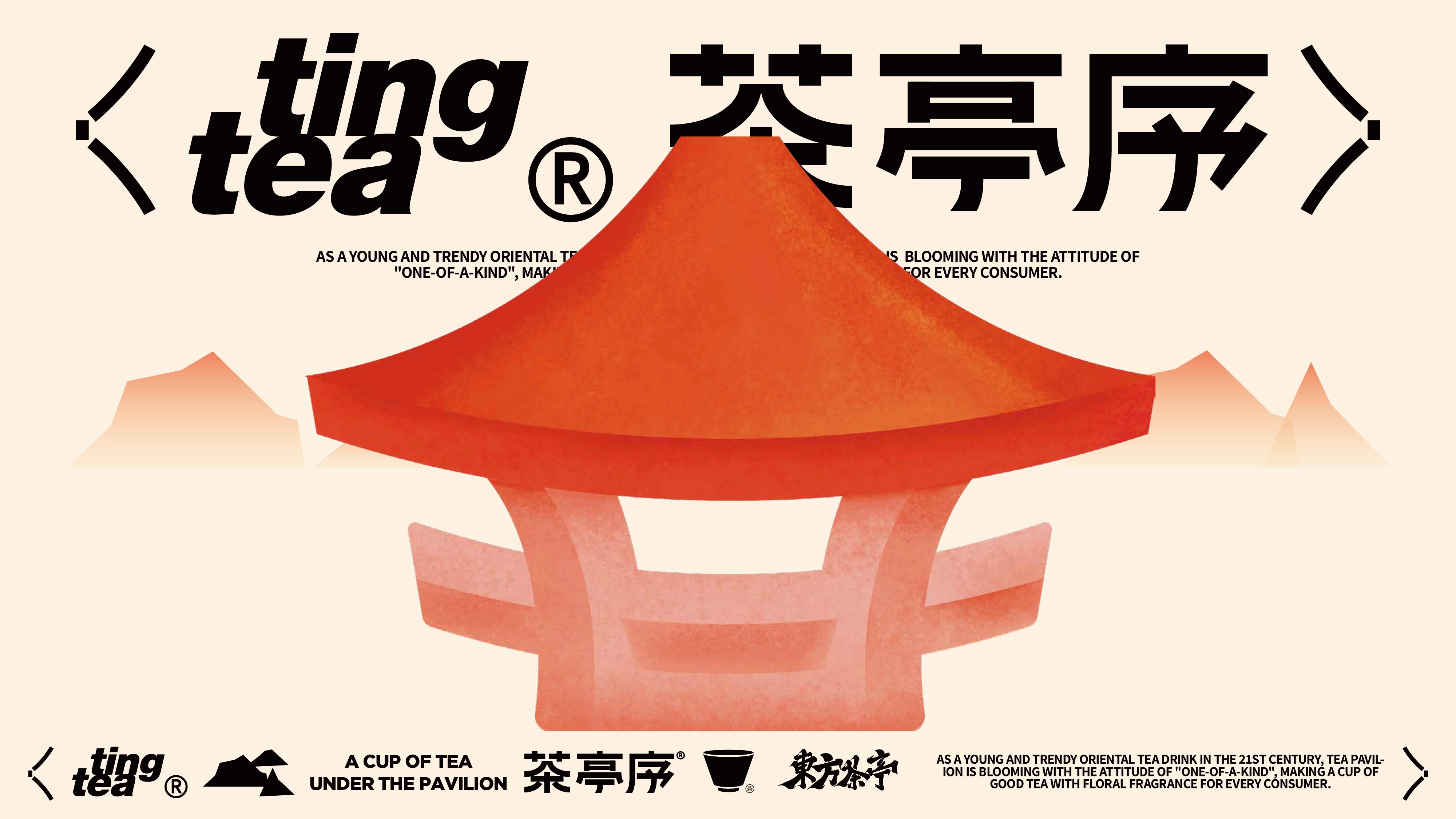 茶亭序｜品东方风骨-03.jpg