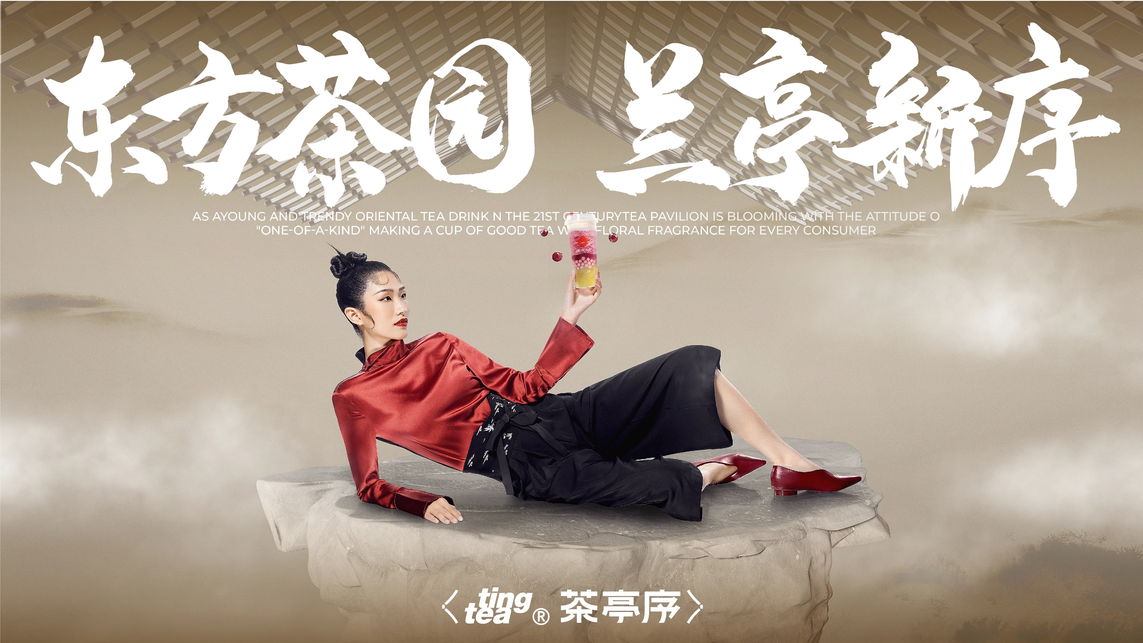 茶亭序｜品东方风骨-07.jpg