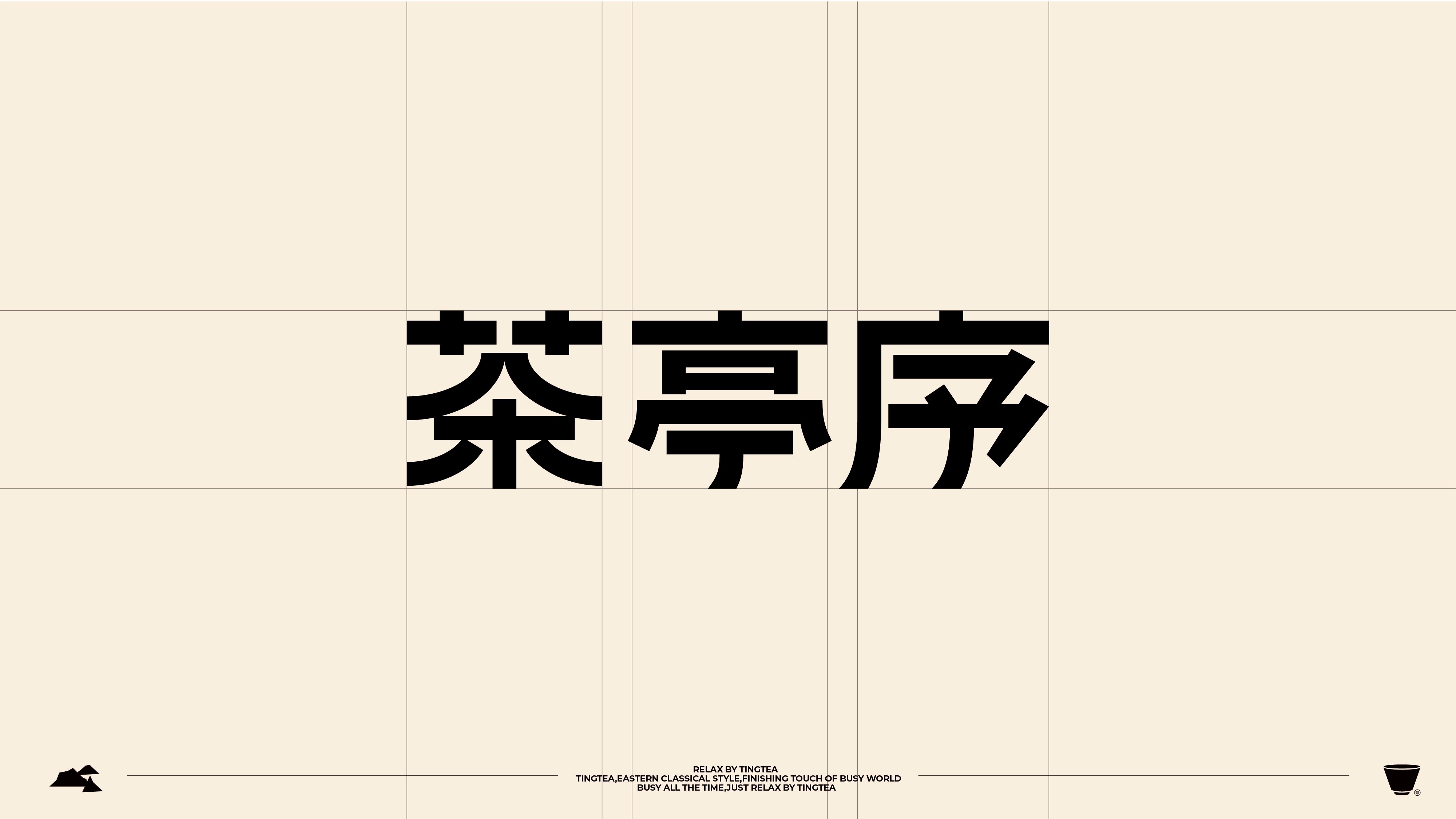 茶亭序｜品东方风骨-14.jpg