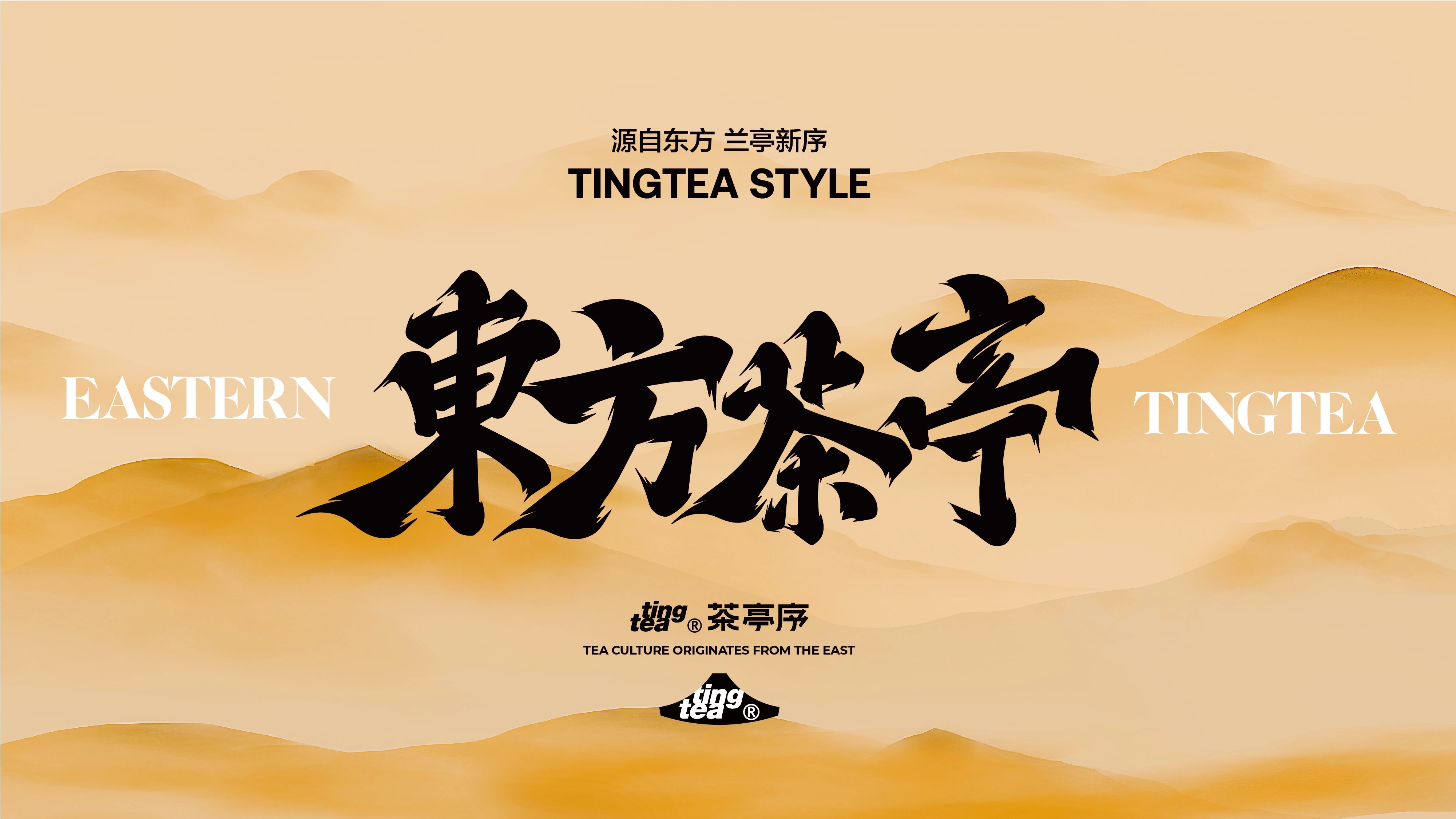 茶亭序｜品东方风骨-16.jpg