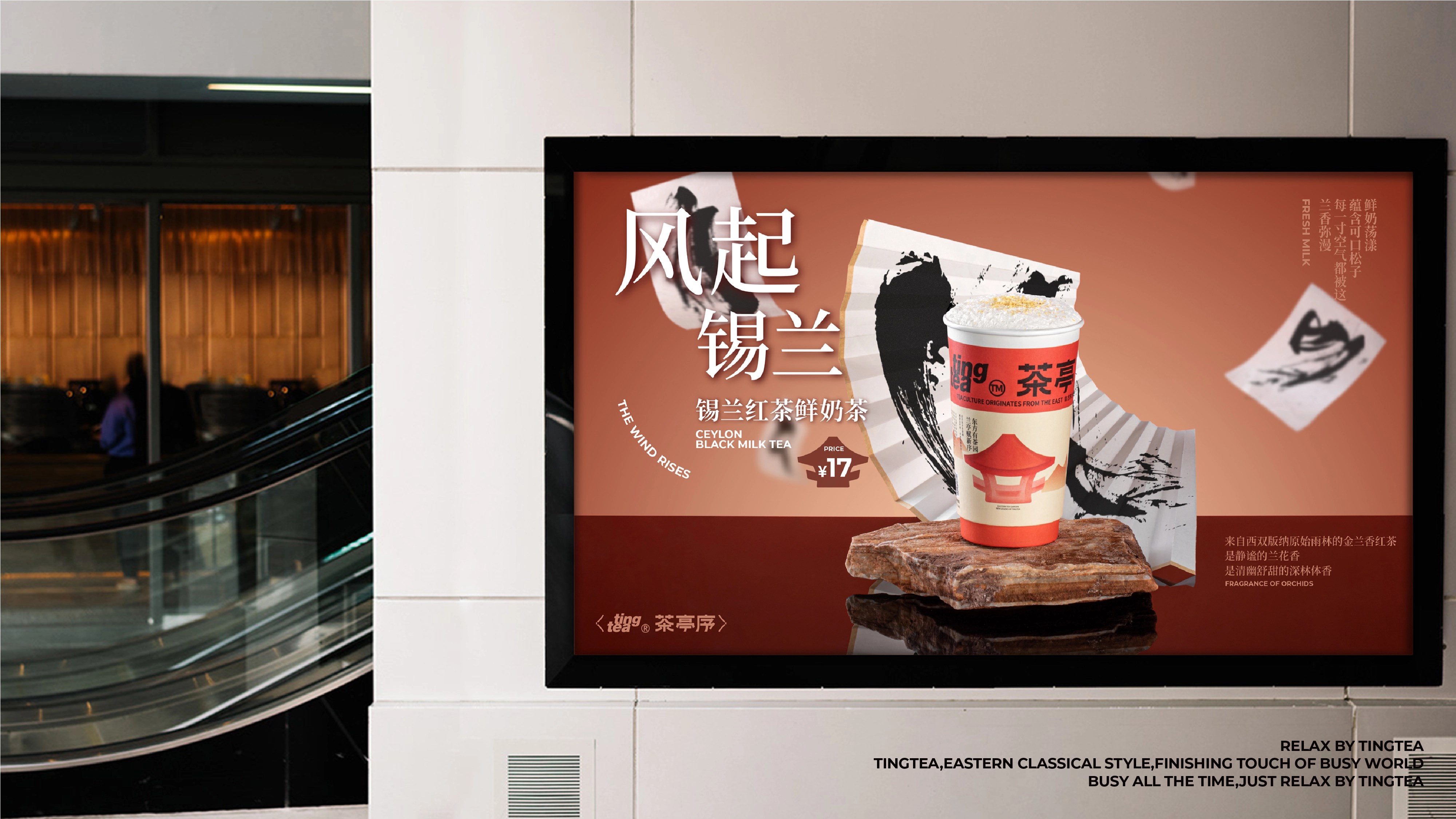 茶亭序｜品东方风骨-23.jpg