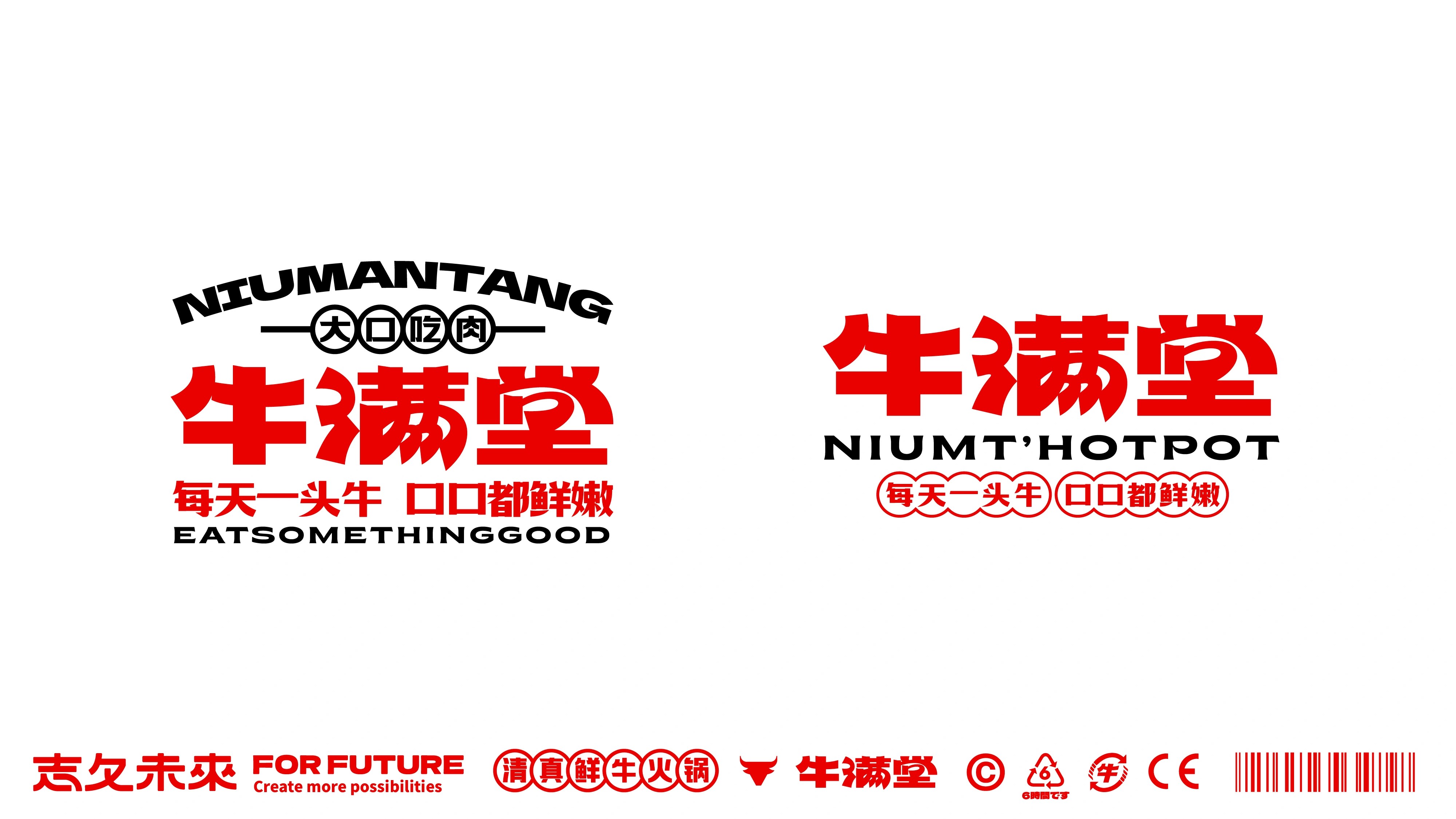 每天一头牛 新鲜不隔夜-06.jpg