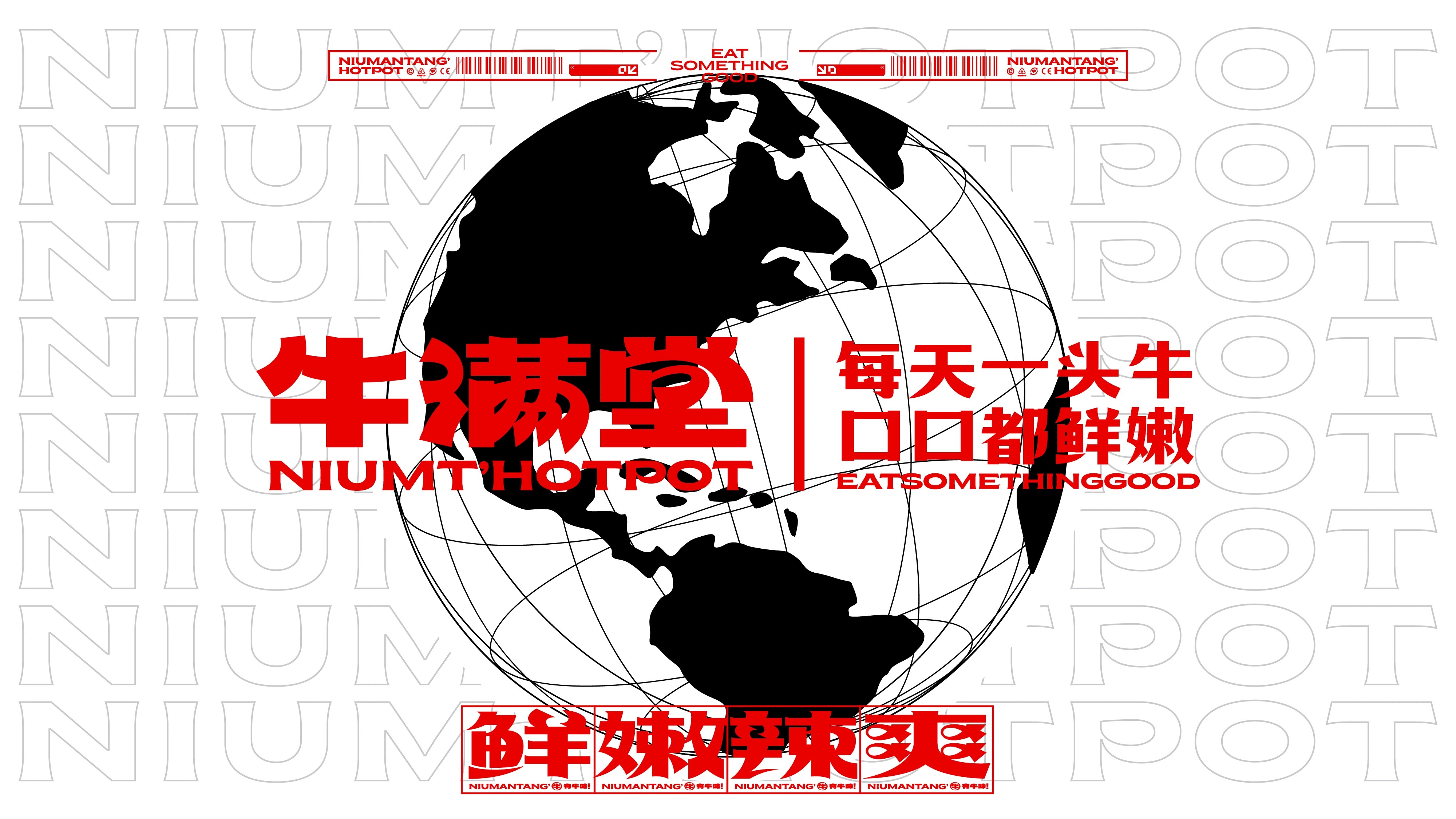 每天一头牛 新鲜不隔夜-14.jpg