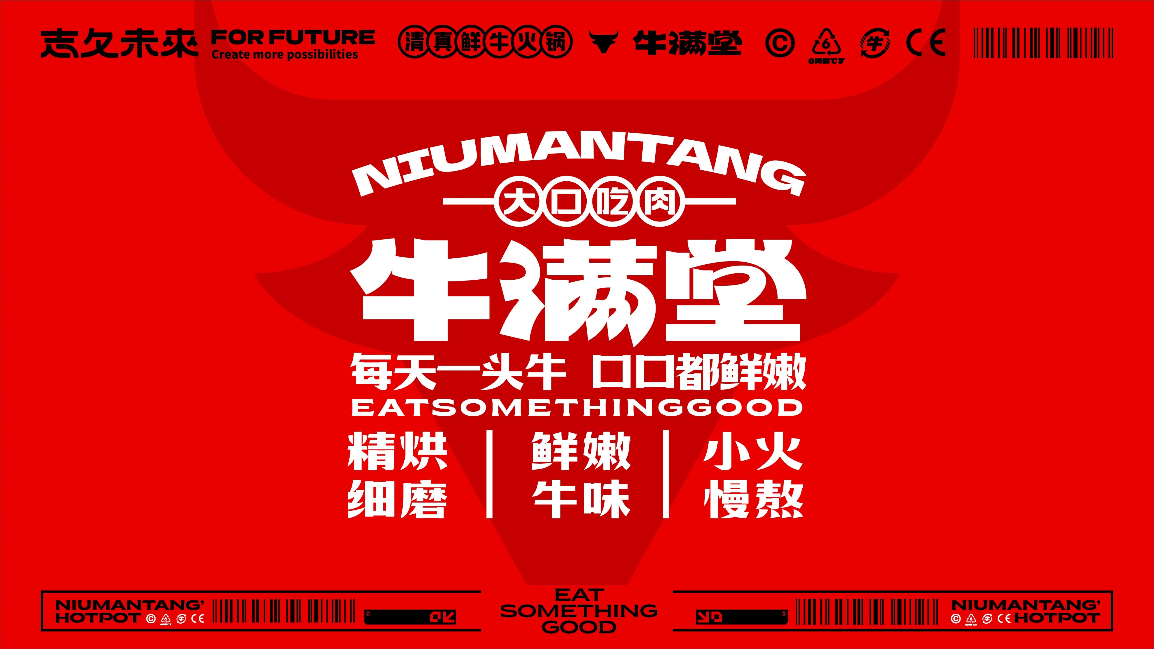 每天一头牛 新鲜不隔夜-15.jpg