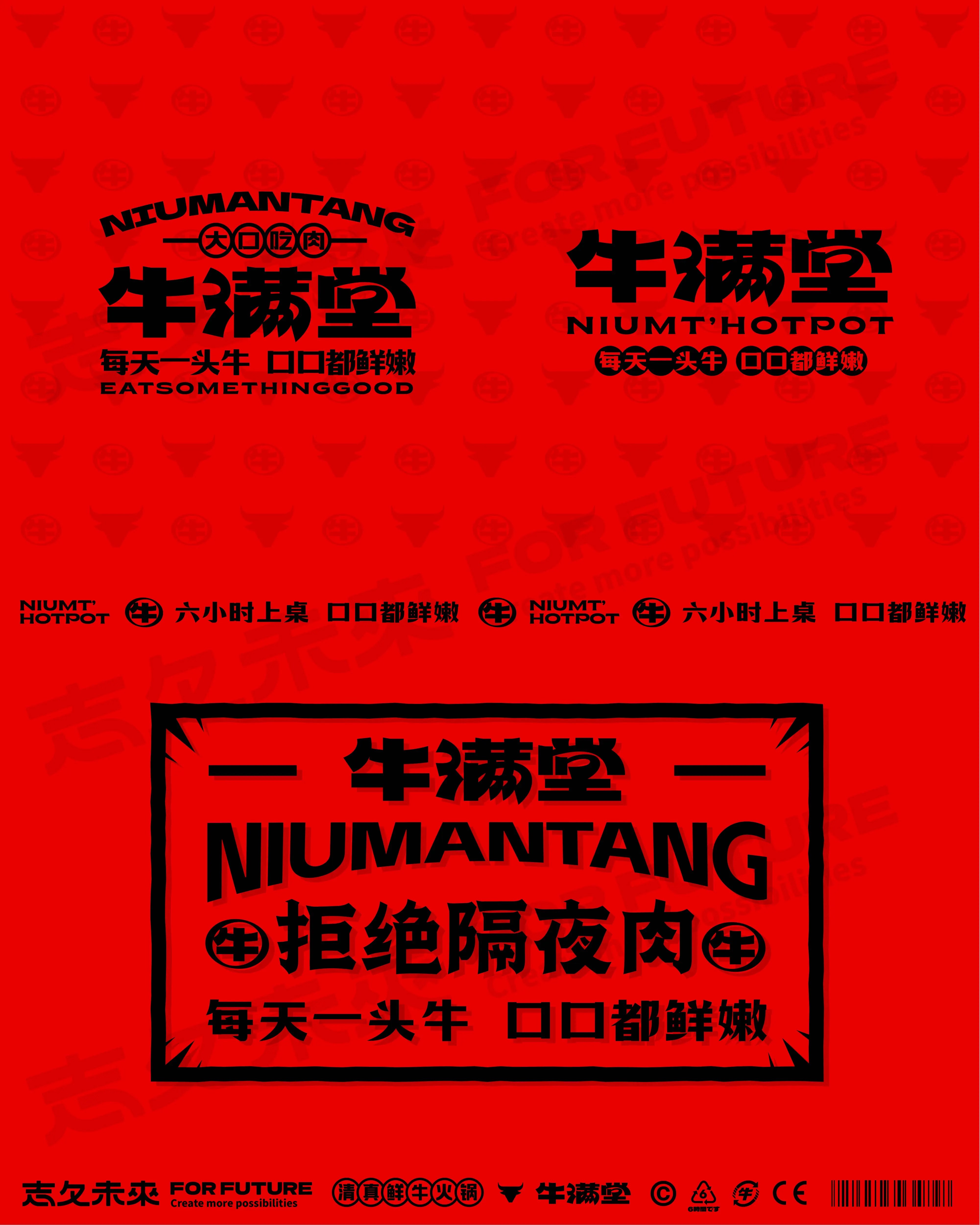 每天一头牛 新鲜不隔夜-17.jpg