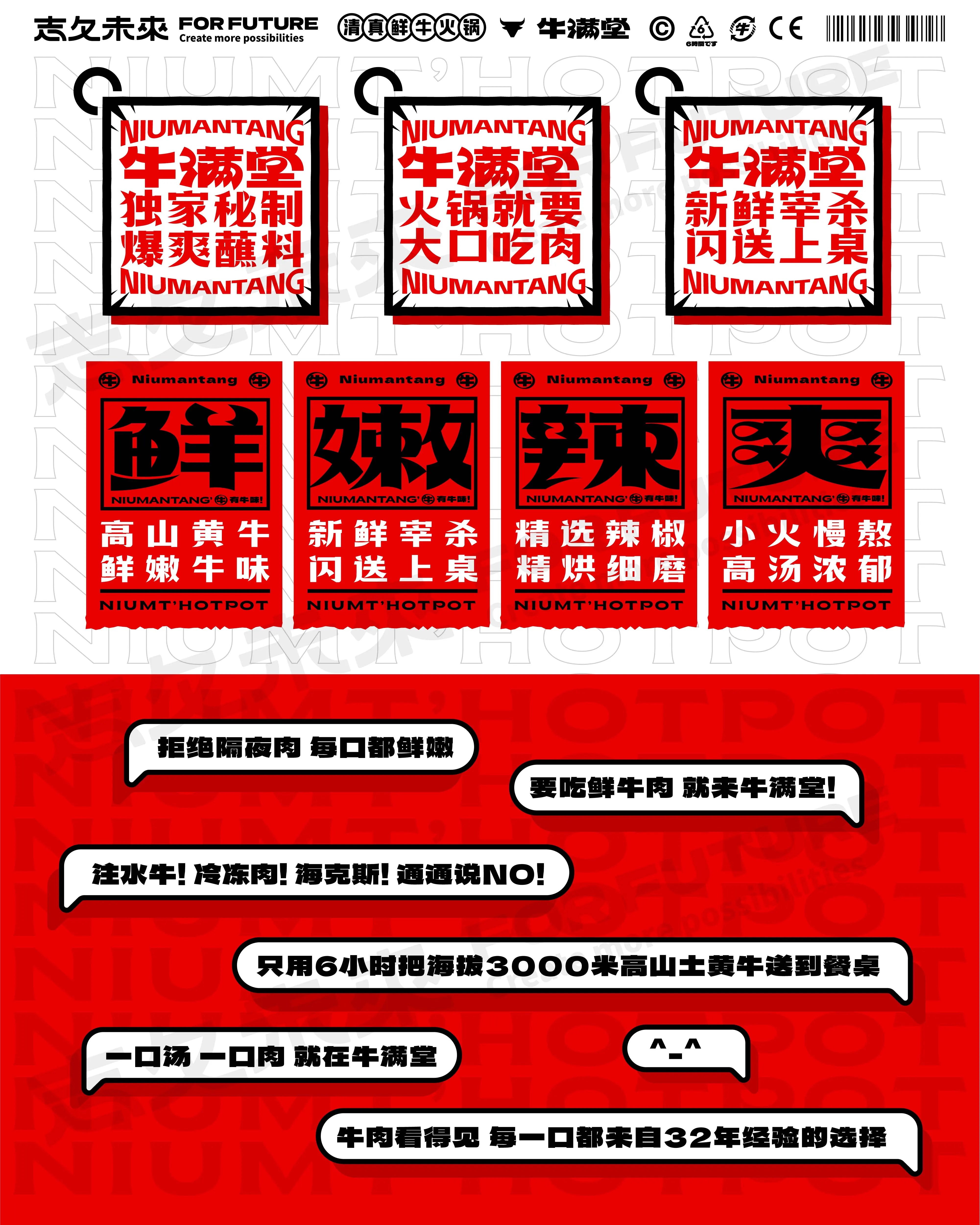 每天一头牛 新鲜不隔夜-21.jpg