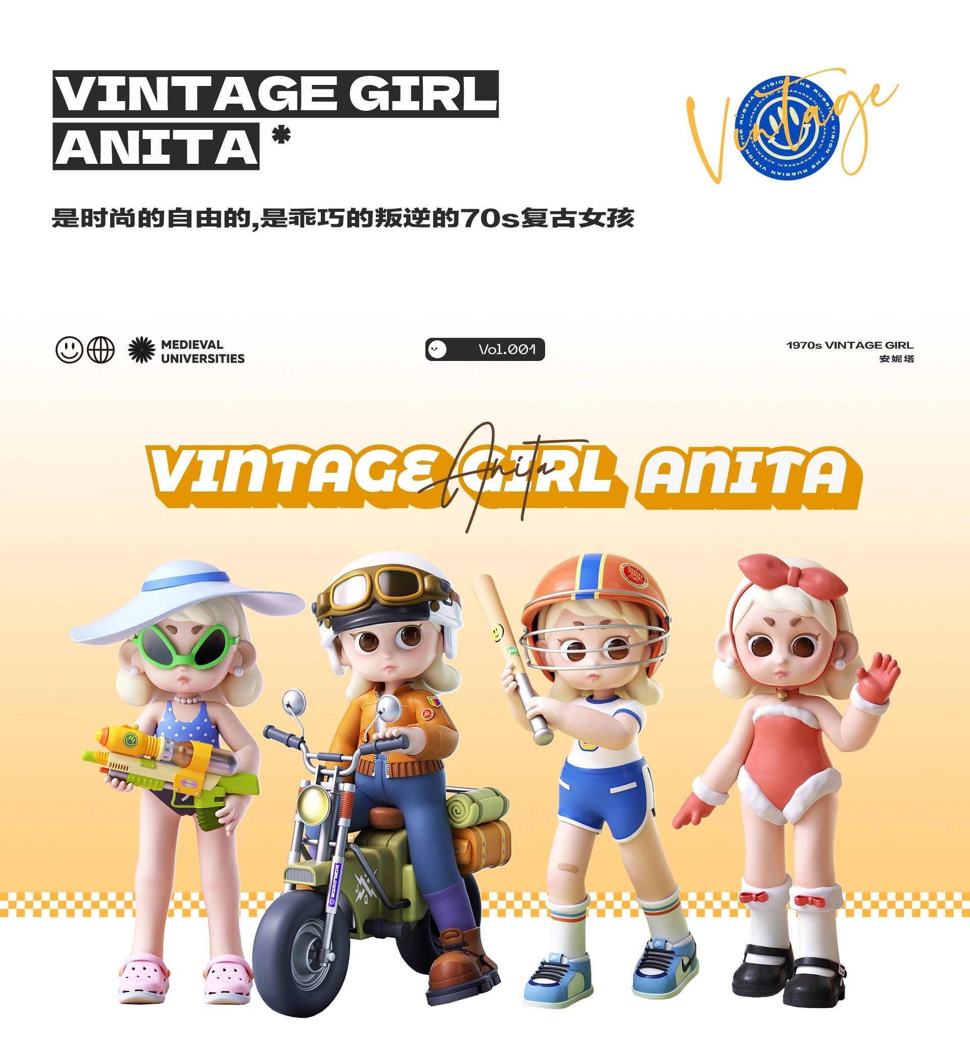 【士气集团】70s复古女孩儿—ANITA-1.jpg