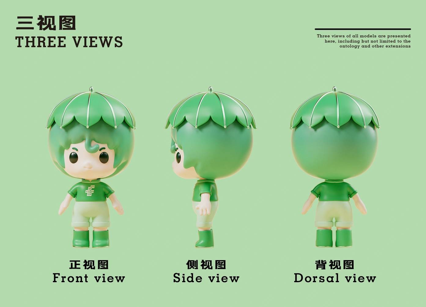 中邮保险三维IP展示-06.jpg