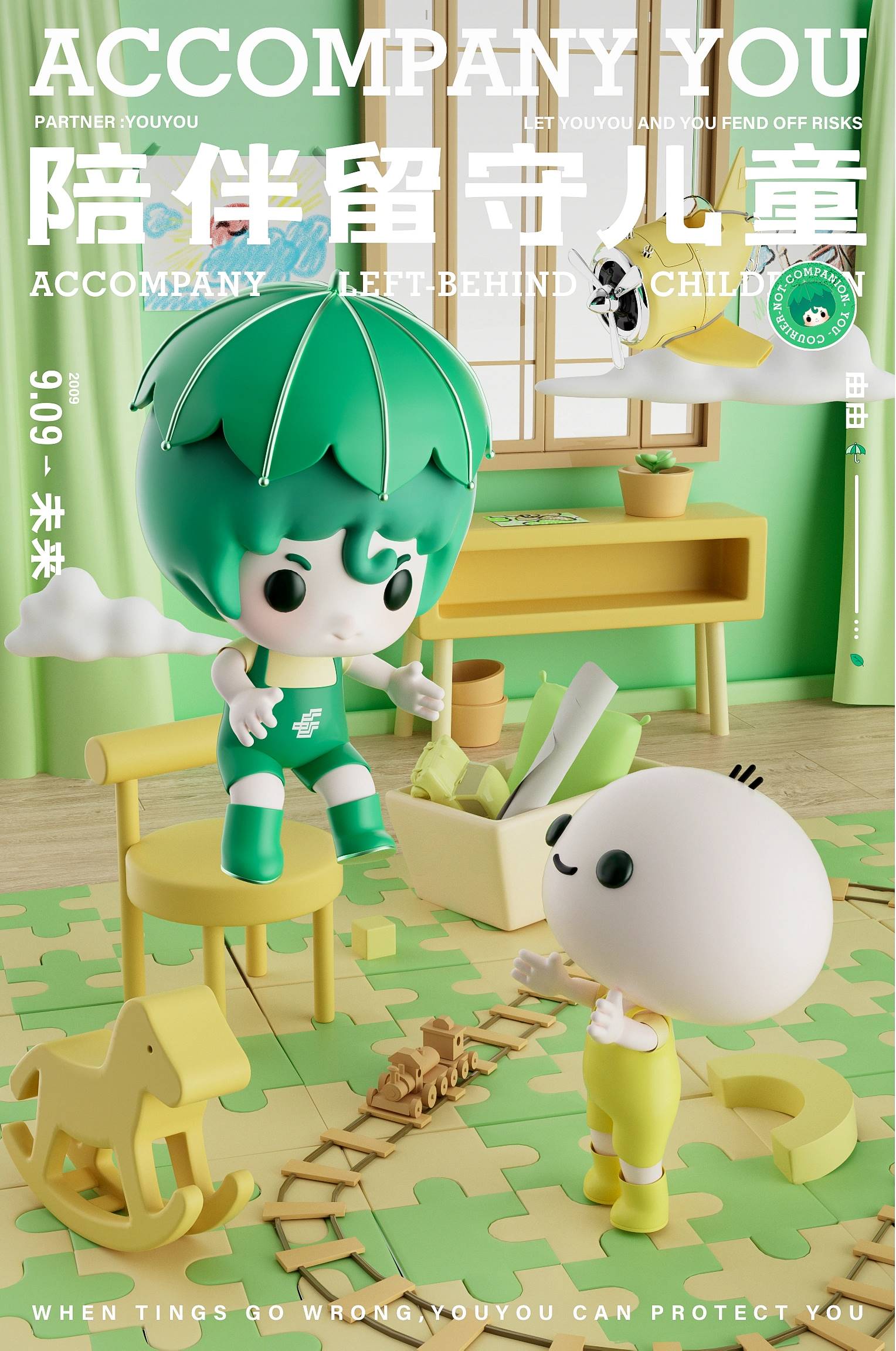 中邮保险三维IP展示-10.jpg