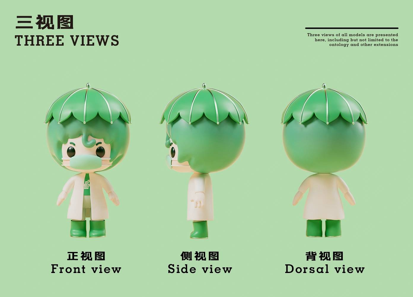 中邮保险三维IP展示-12.jpg