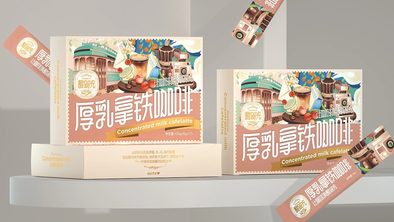 醒时光厚乳拿铁咖啡包装 威海-尚智包装设计 [22P] (12).jpg
