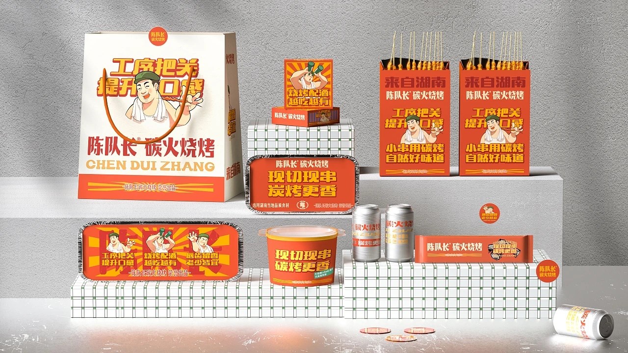 陈队长碳火烧烤品牌全案 郑州-灵感雾化品牌设计 [50P] (29).jpg