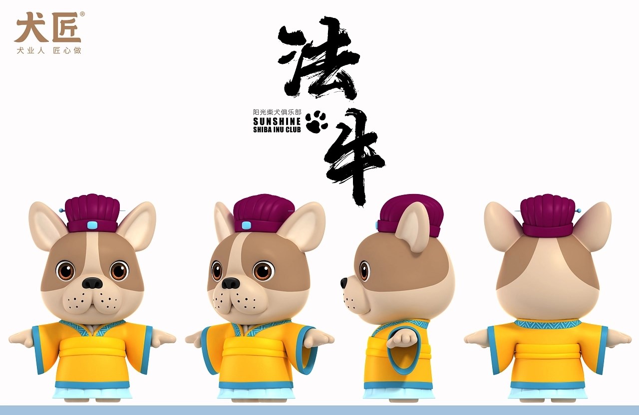 犬匠 阳光柴犬俱乐部IP形象 北京-爱龙余健 [31P] (3).jpg
