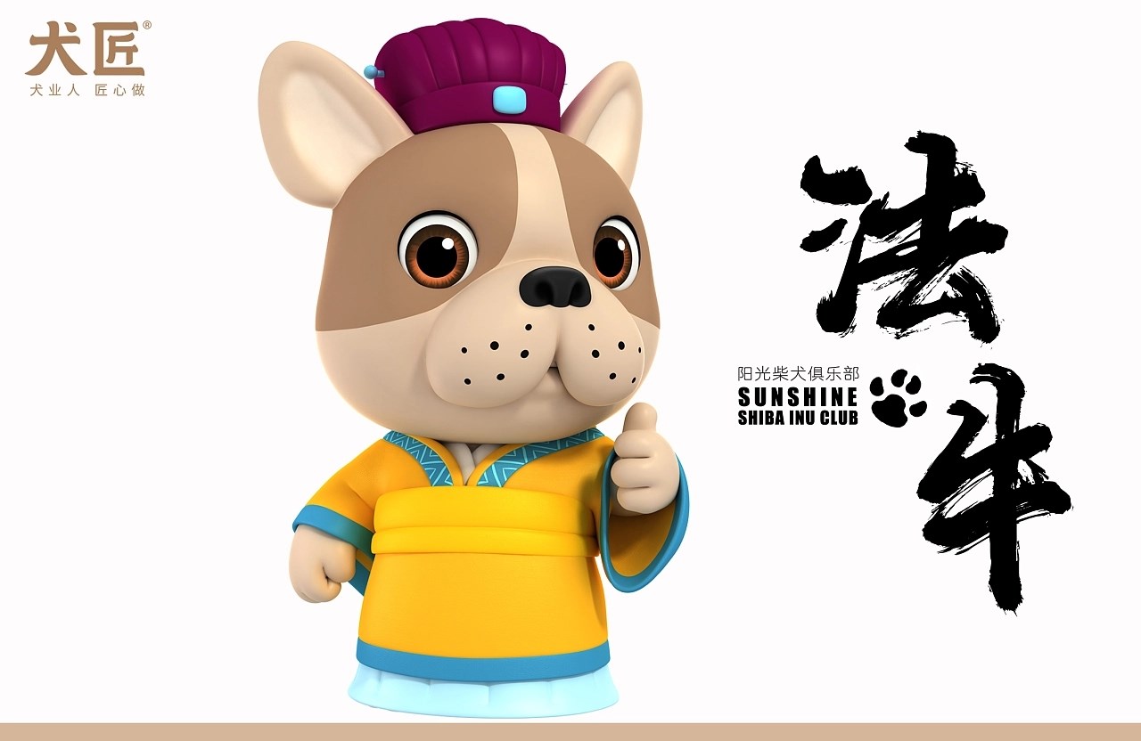 犬匠 阳光柴犬俱乐部IP形象 北京-爱龙余健 [31P] (5).jpg