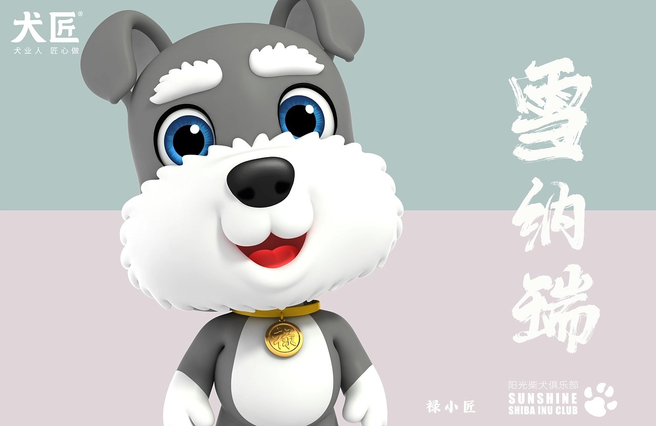 犬匠 阳光柴犬俱乐部IP形象 北京-爱龙余健 [31P] (8).jpg