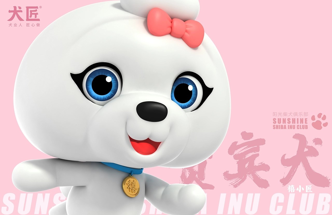 犬匠 阳光柴犬俱乐部IP形象 北京-爱龙余健 [31P] (19).jpg