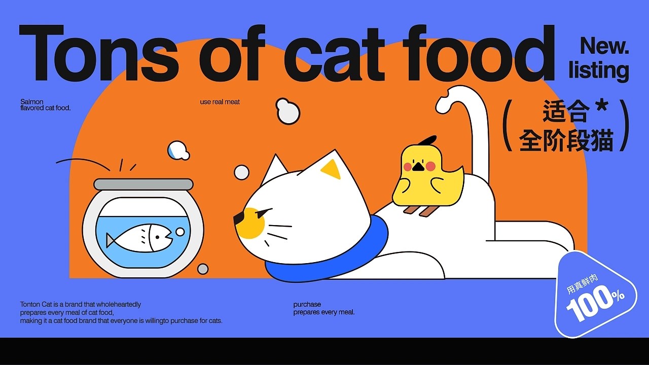 吨吨猫品牌包装全案设计 郑州-醣小乖Design [30P] (7).jpg