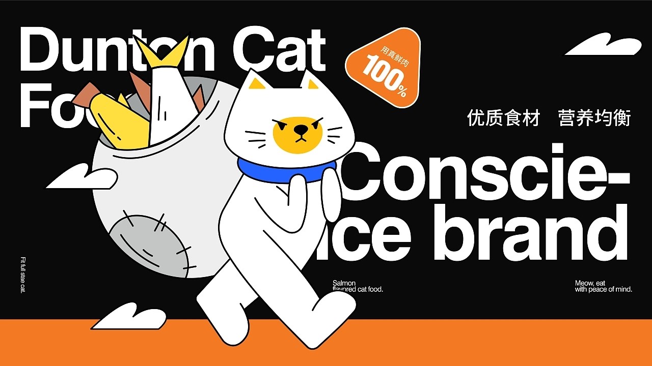 吨吨猫品牌包装全案设计 郑州-醣小乖Design [30P] (12).jpg