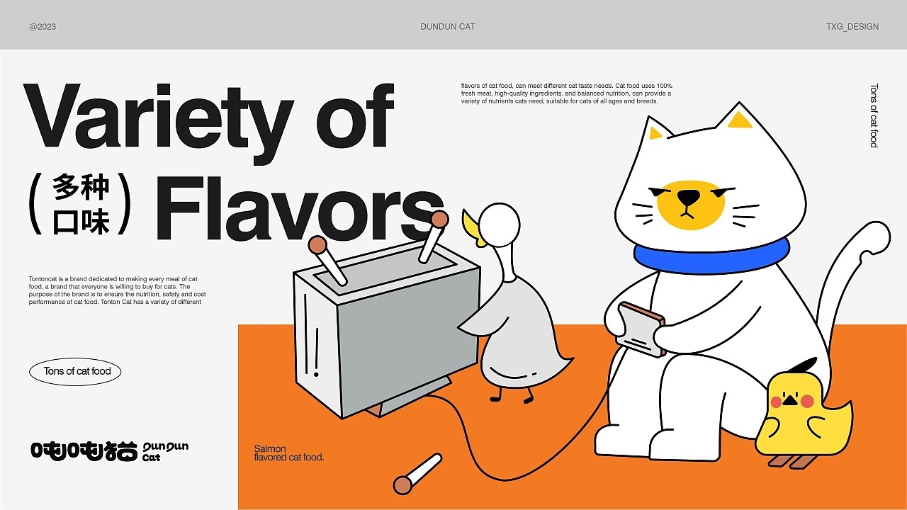吨吨猫品牌包装全案设计 郑州-醣小乖Design [30P] (13).jpg