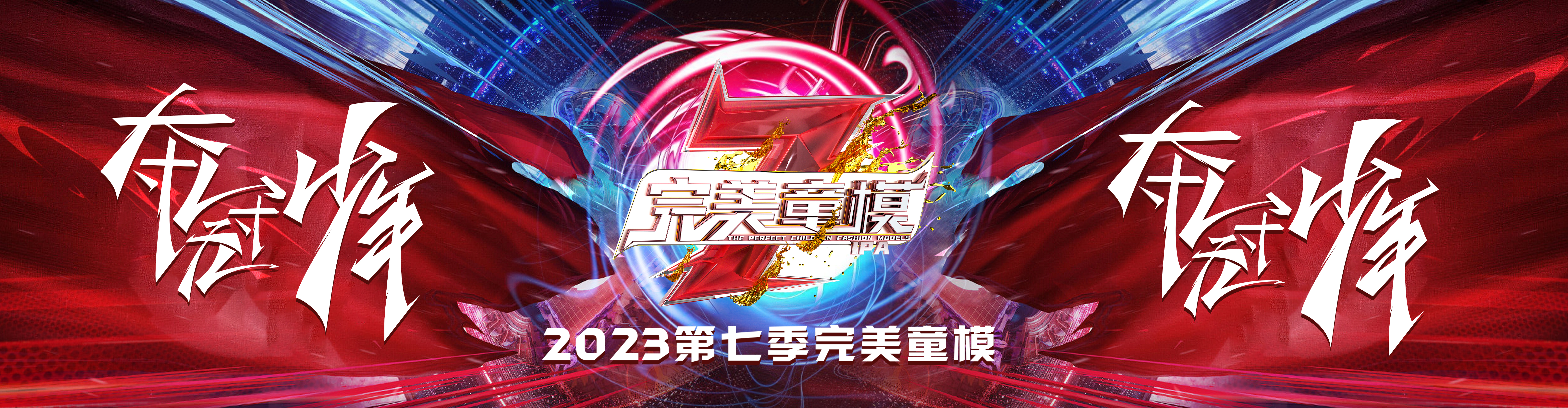 1闭幕式.jpg