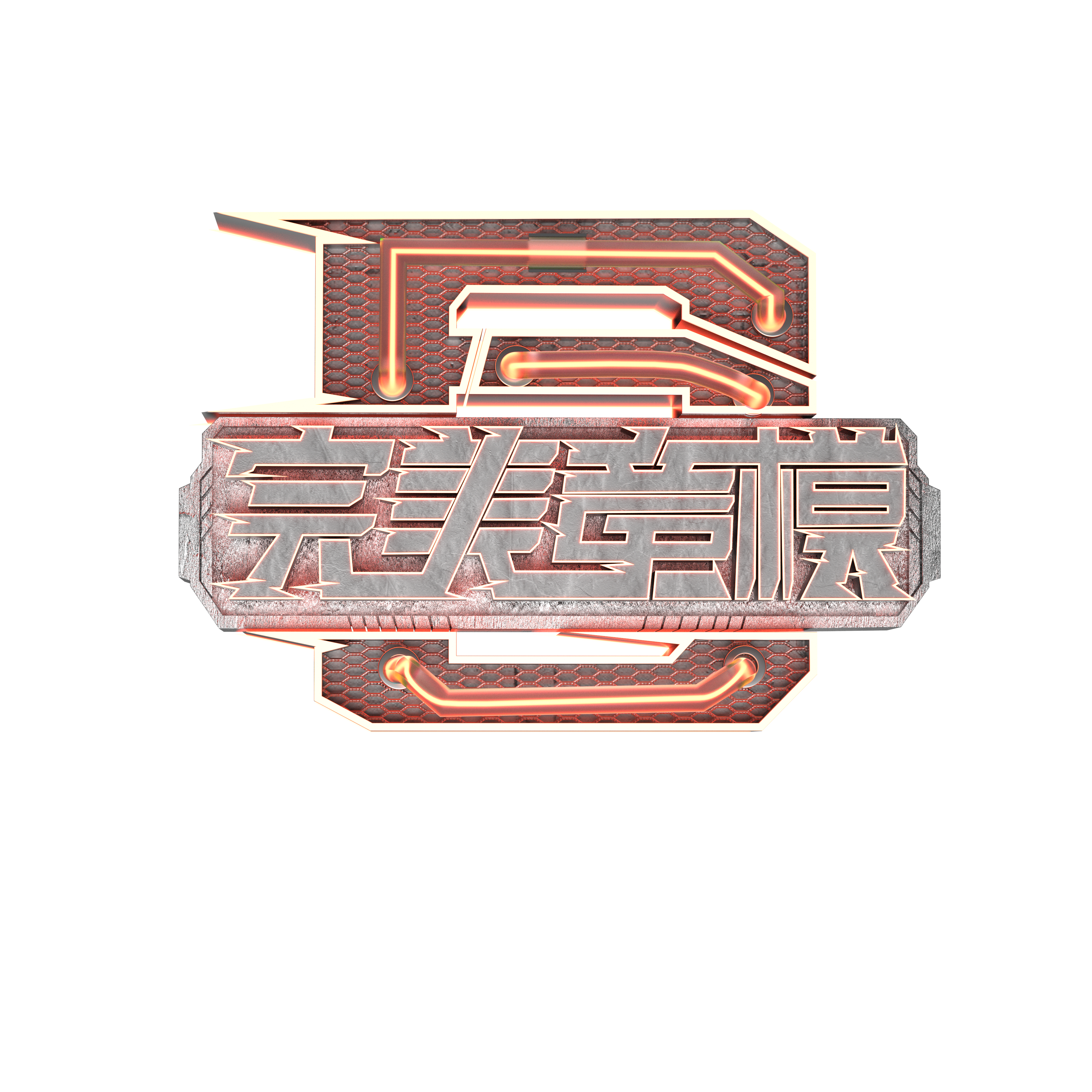 1完美童模LOGO.png