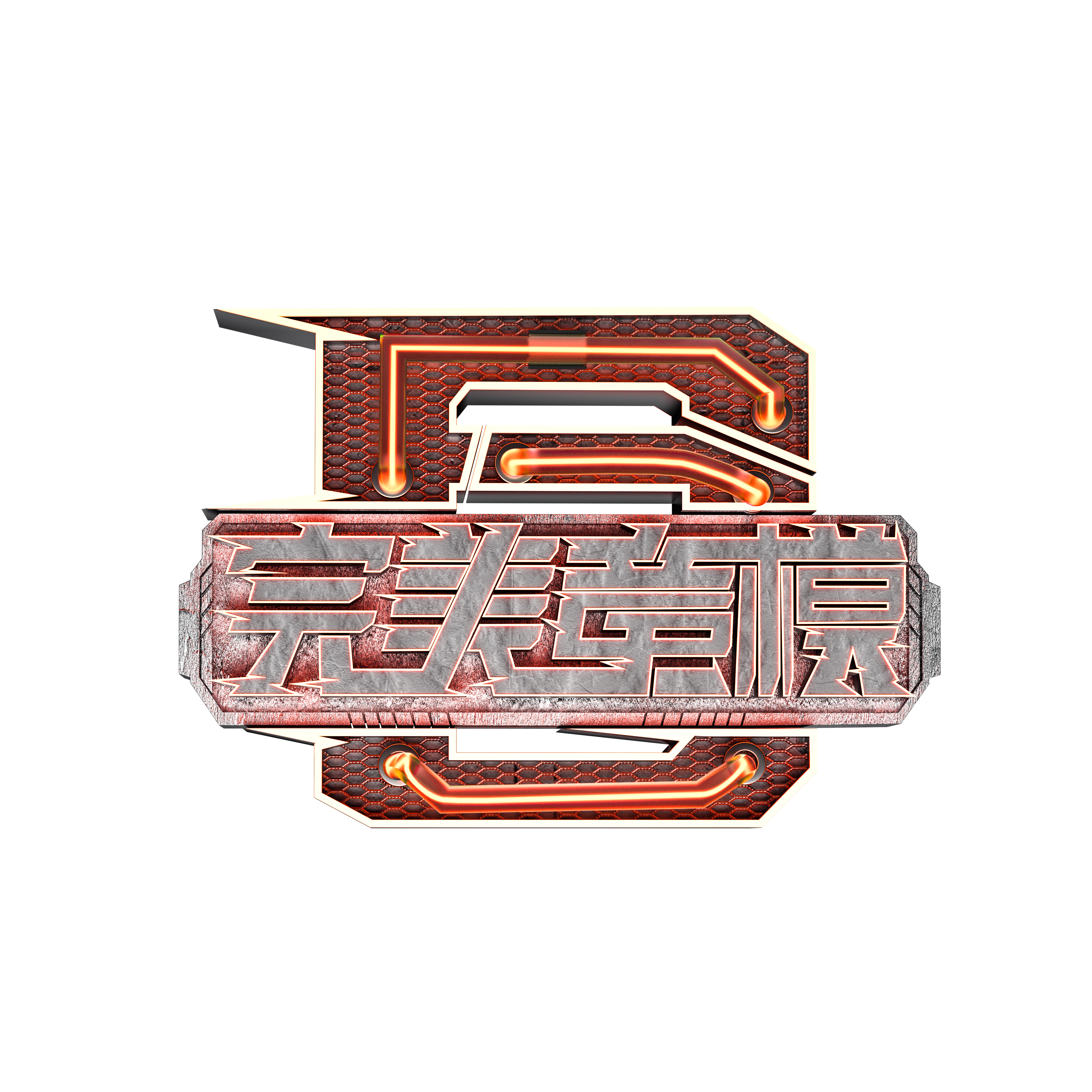 2完美童模LOGO.png