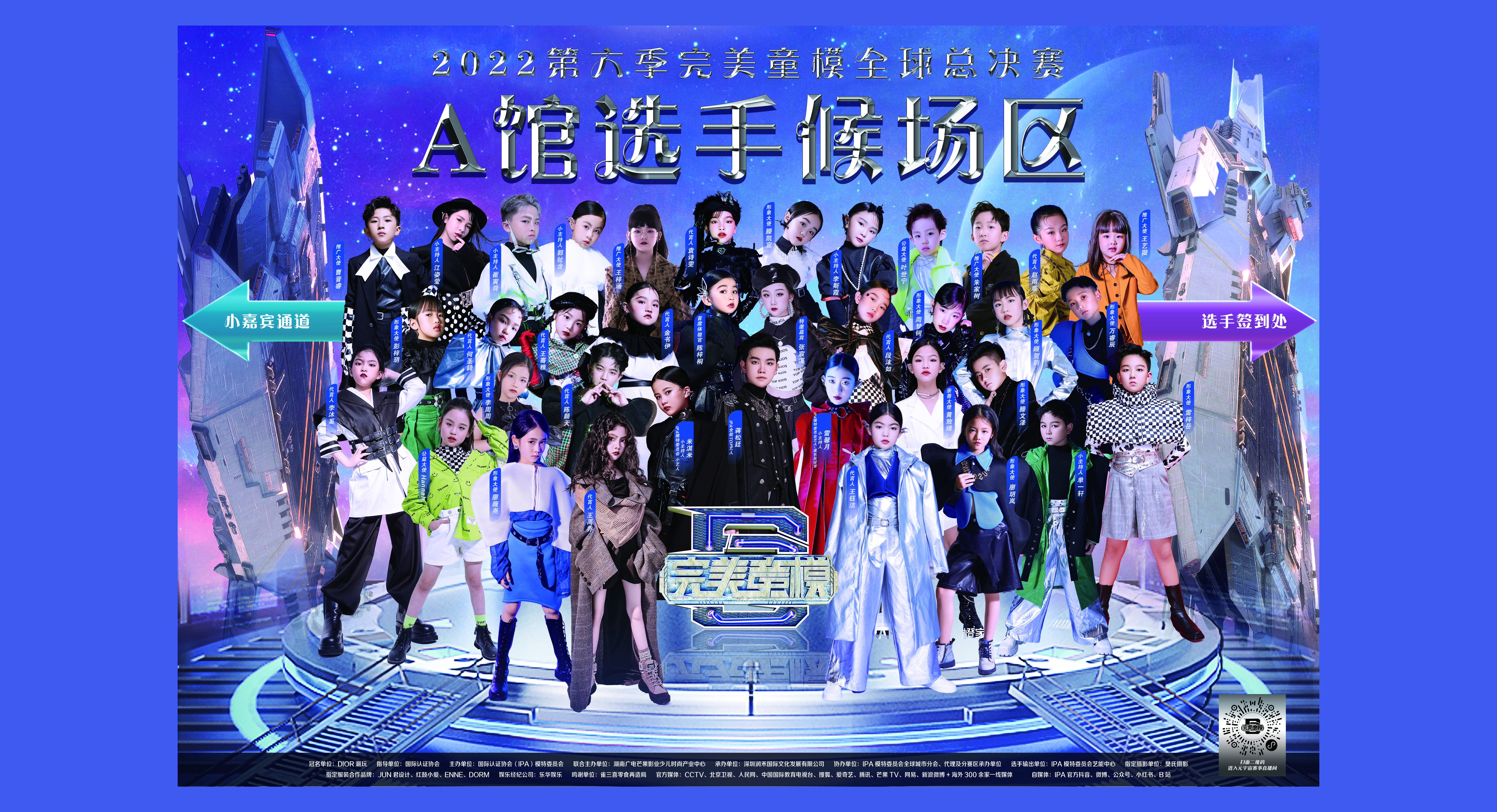 5.9×3.2M 出血后4.5×3m A馆选手签到.jpg
