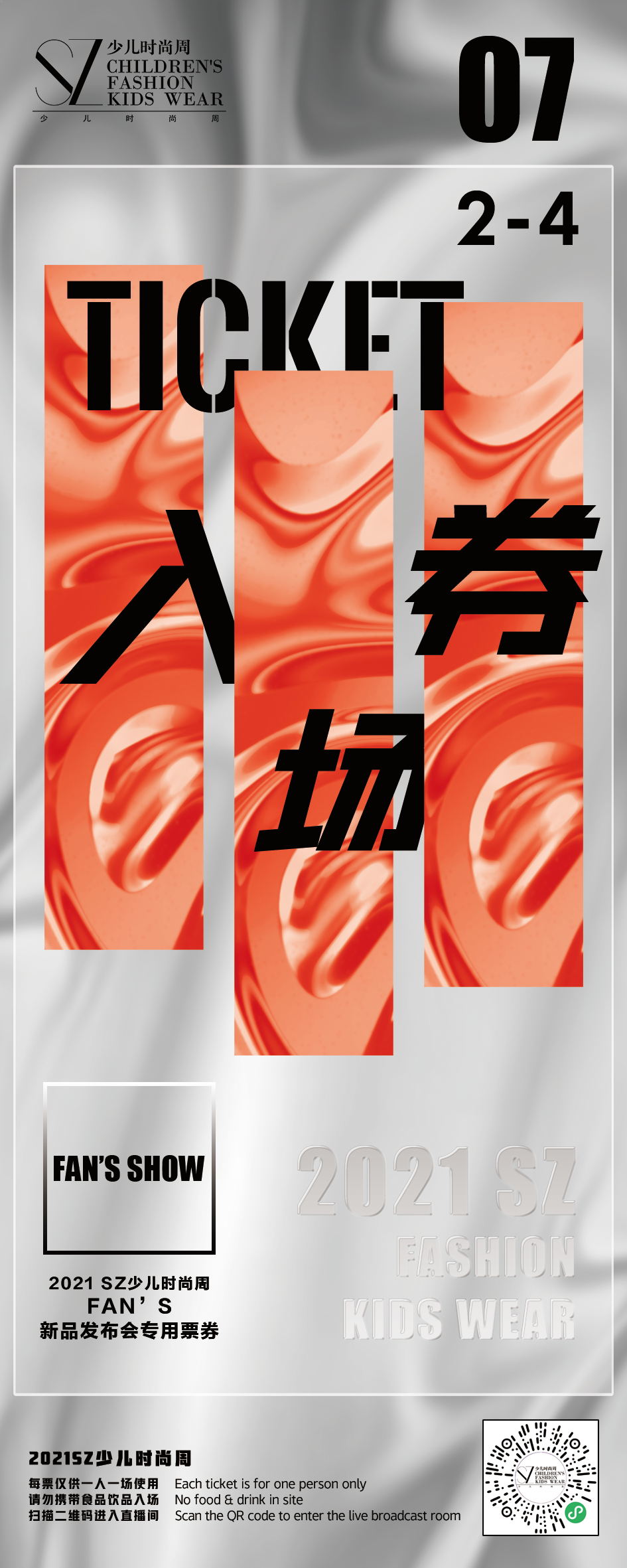 20×8CM 入场券_看图王.jpg