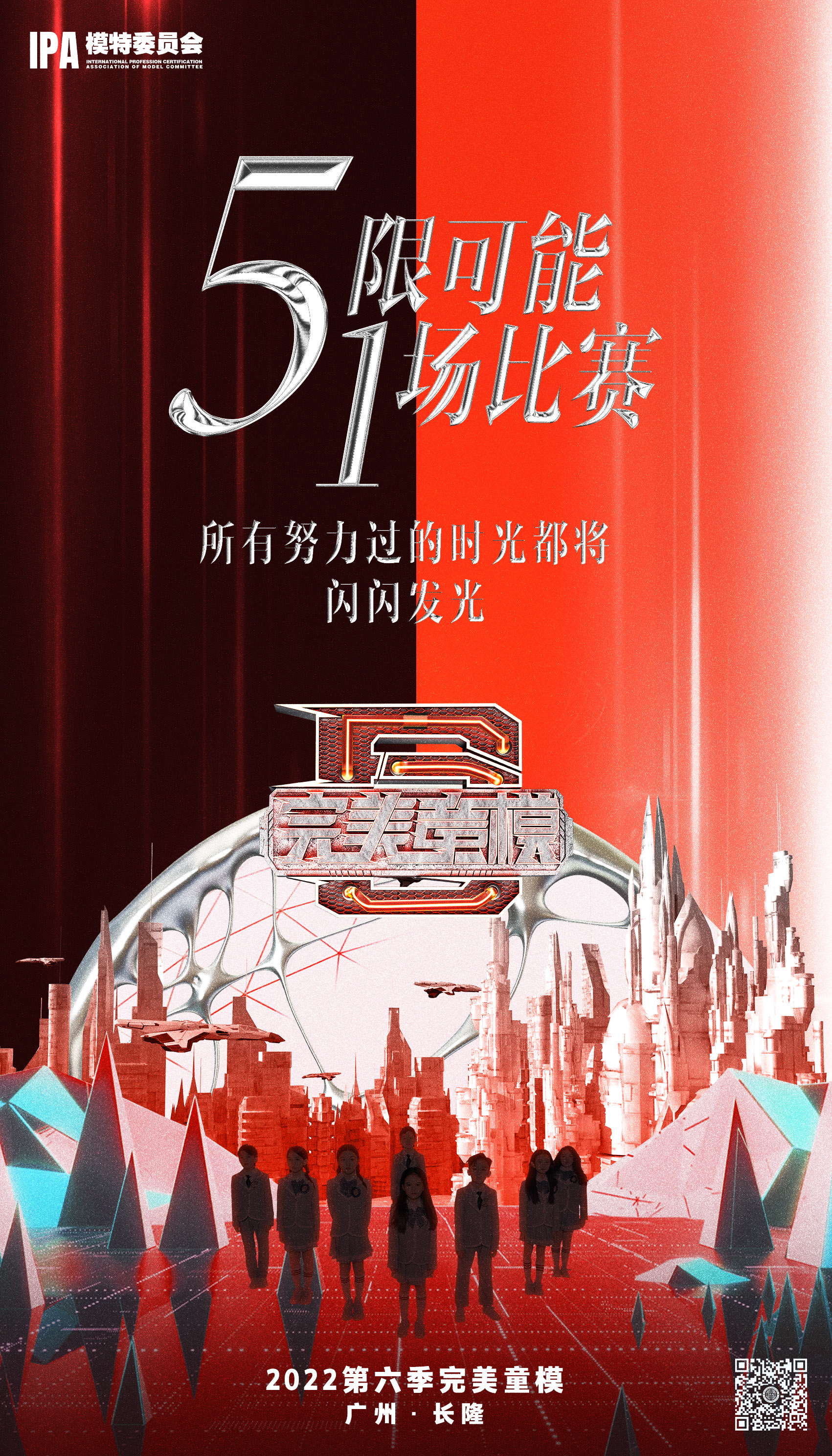 20220501 51海报.jpg