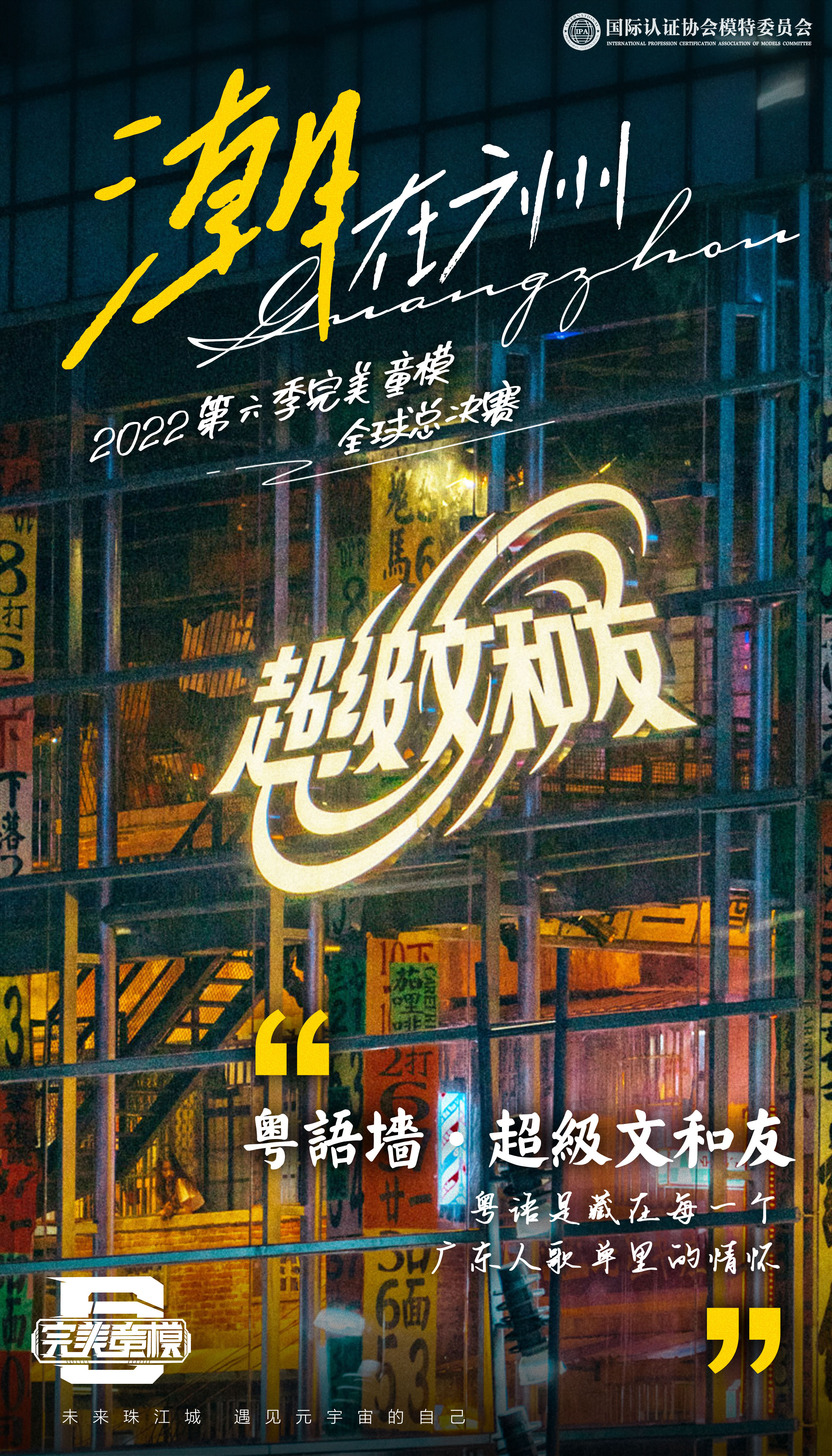 20220623 广州1--.jpg