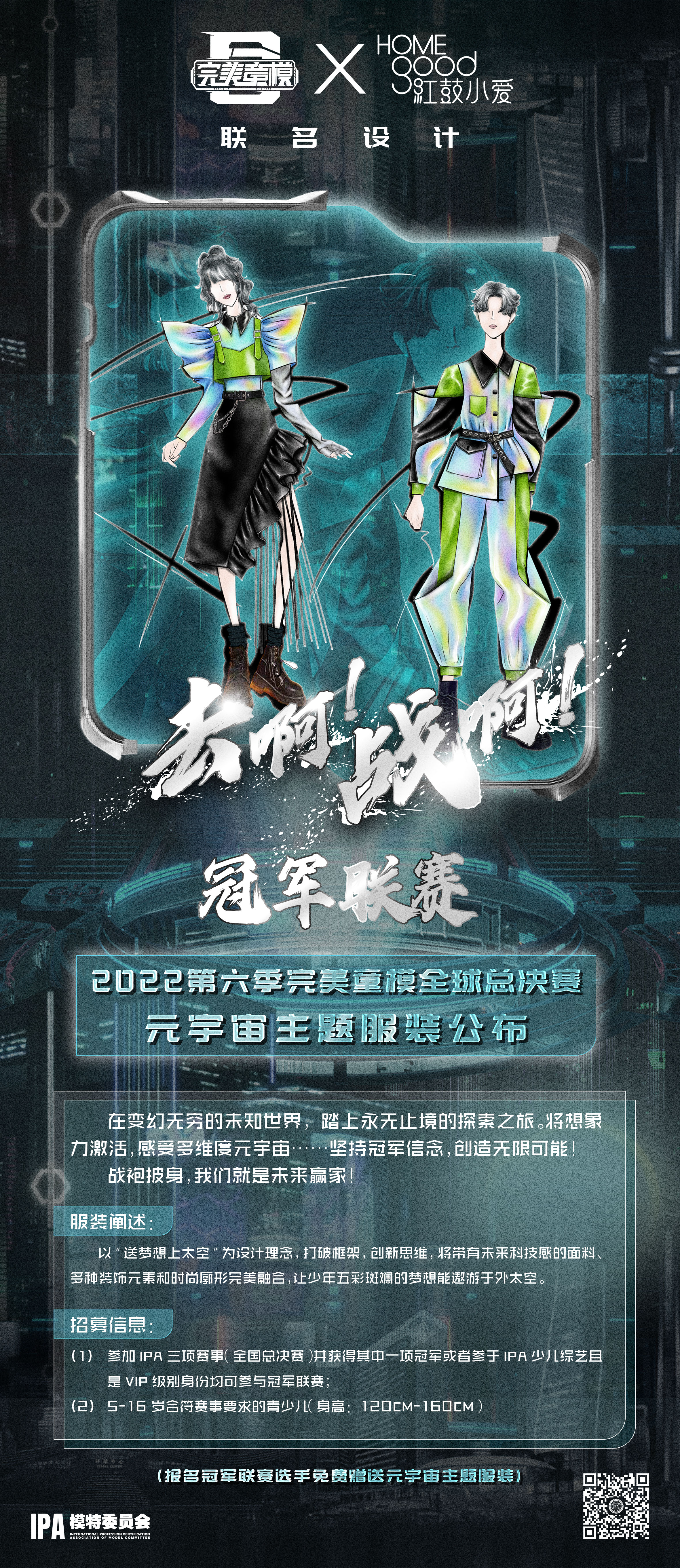 20220707-服装公布01.jpg