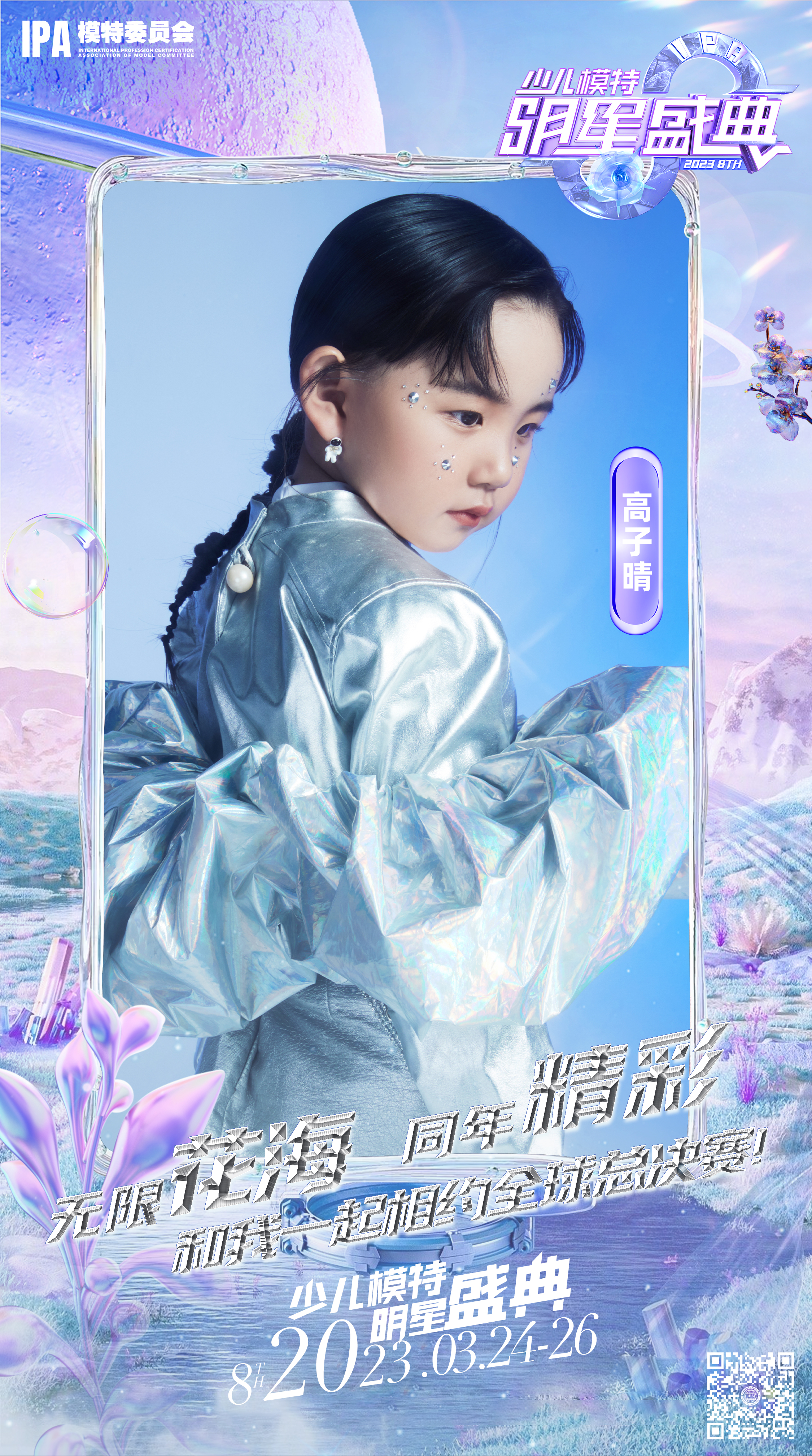 20230203个人赛邀请函.jpg