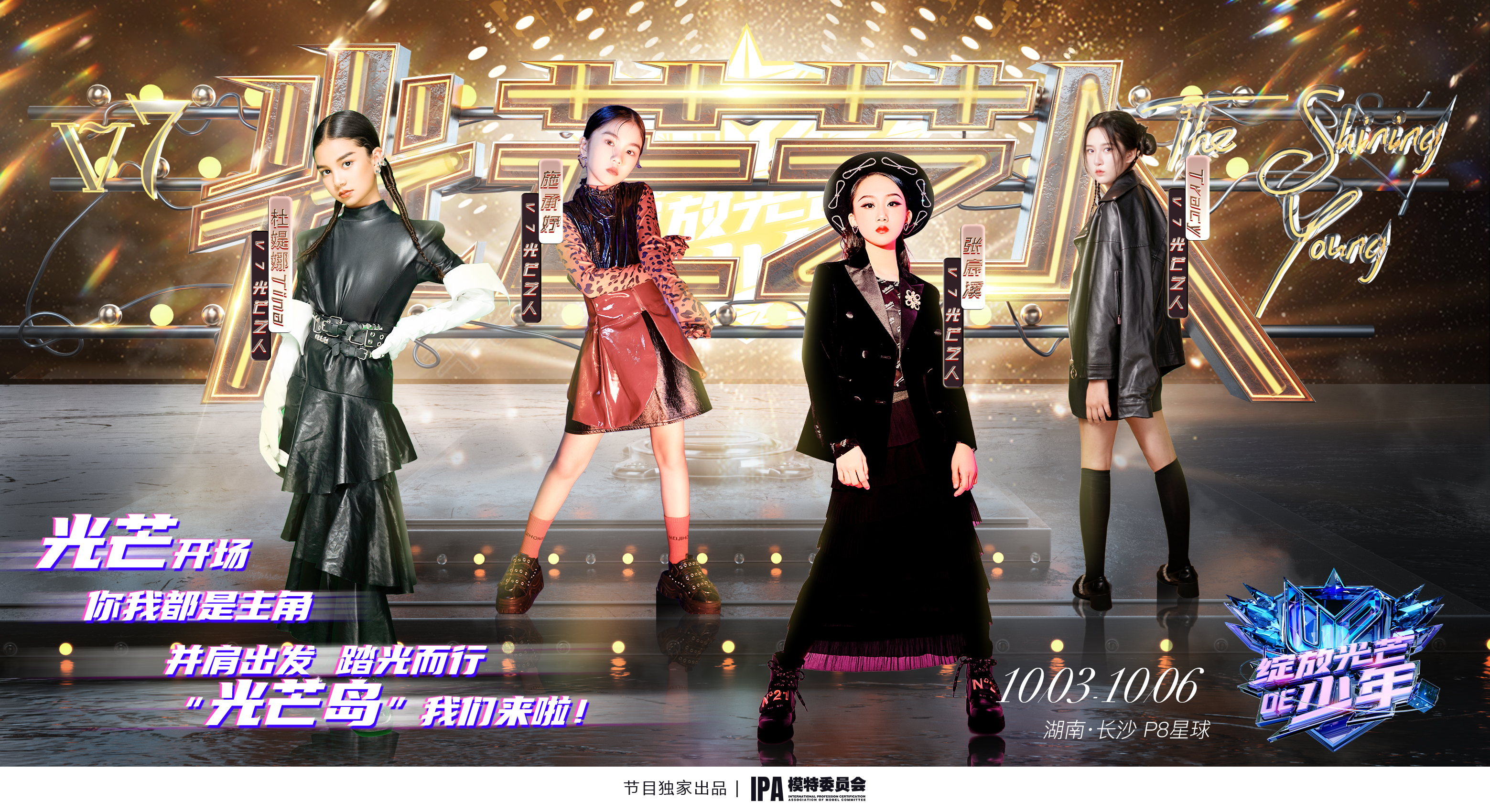 V7集结海报.jpg