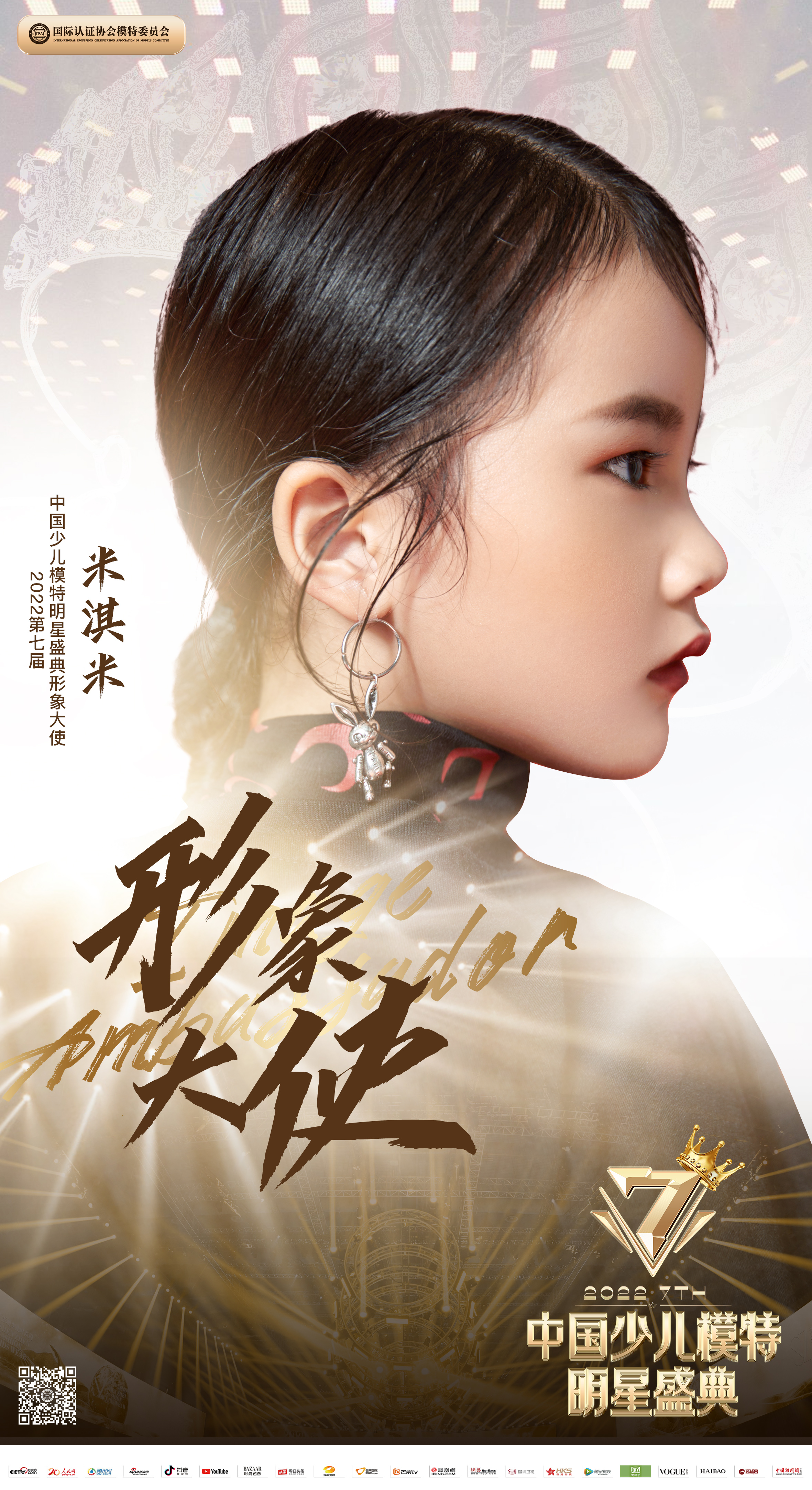 VIP海报.jpg
