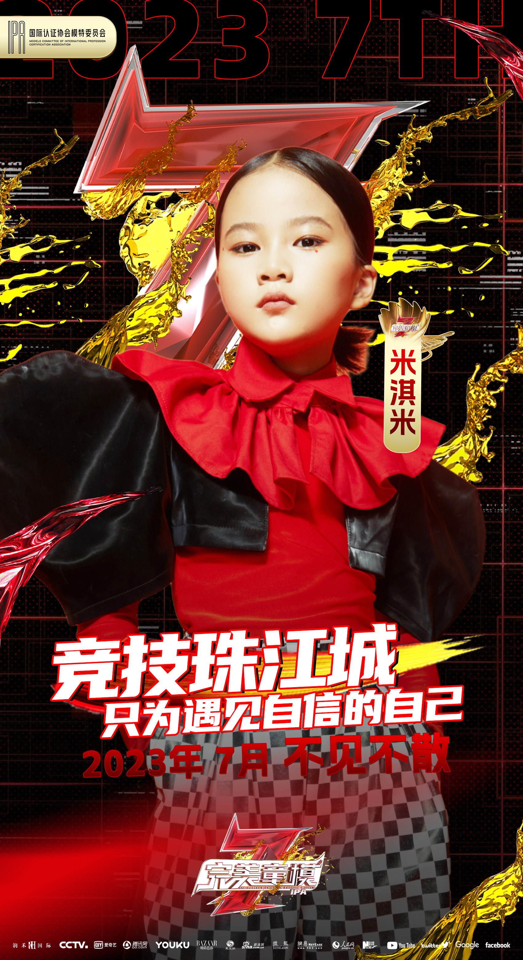 VIP海报2.jpg