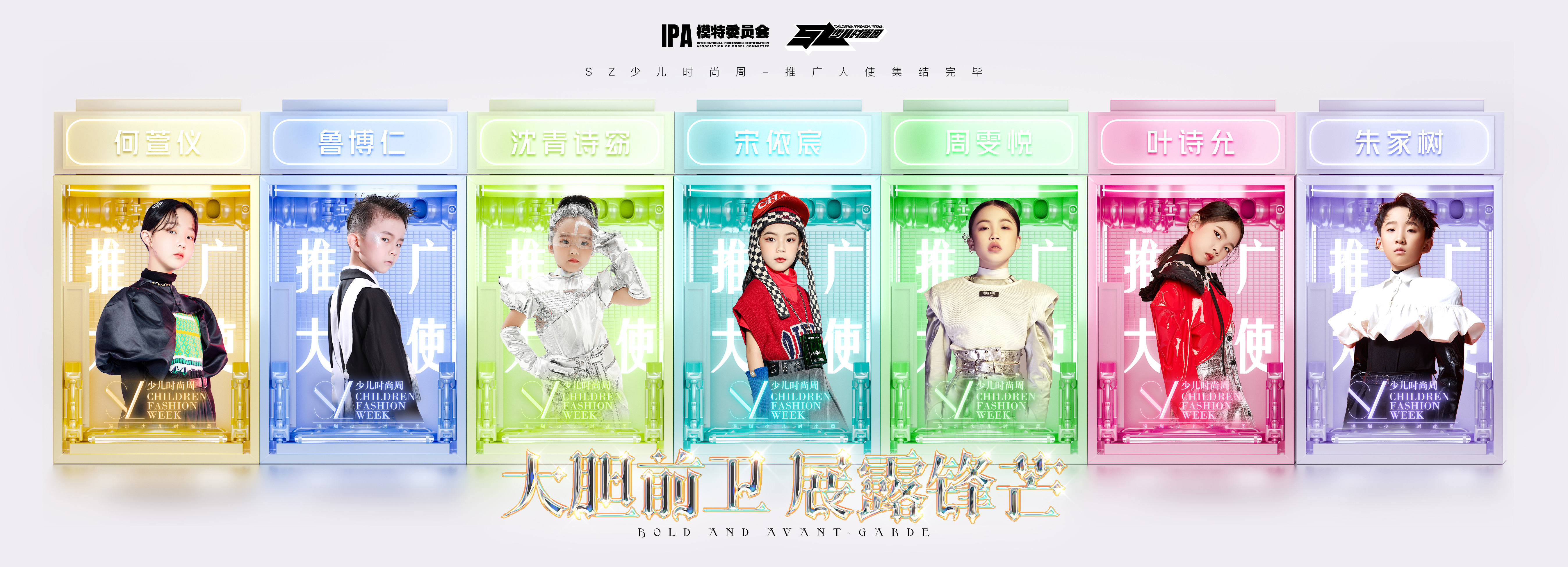 VIP集结-推广大使.jpg