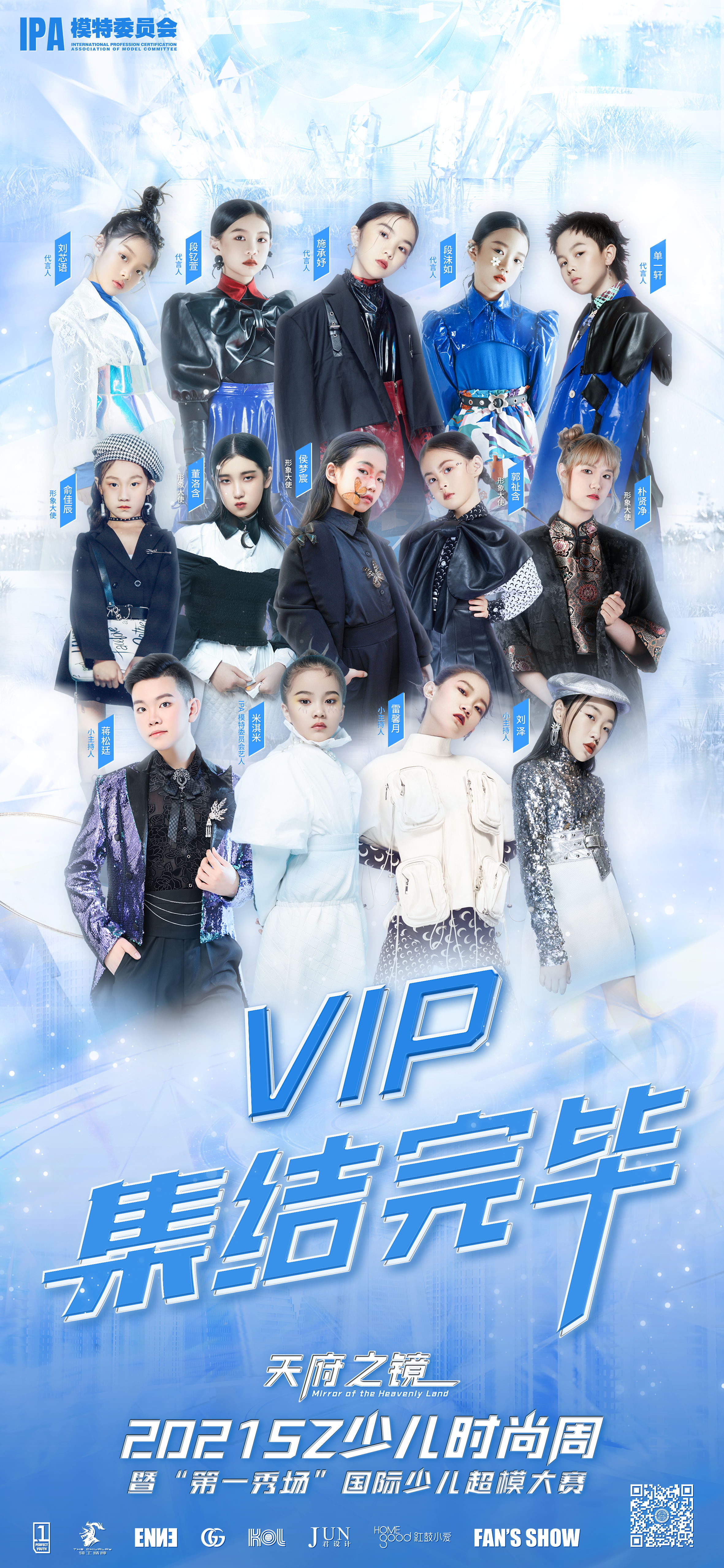 VIP集结完毕海报_看图王.jpg