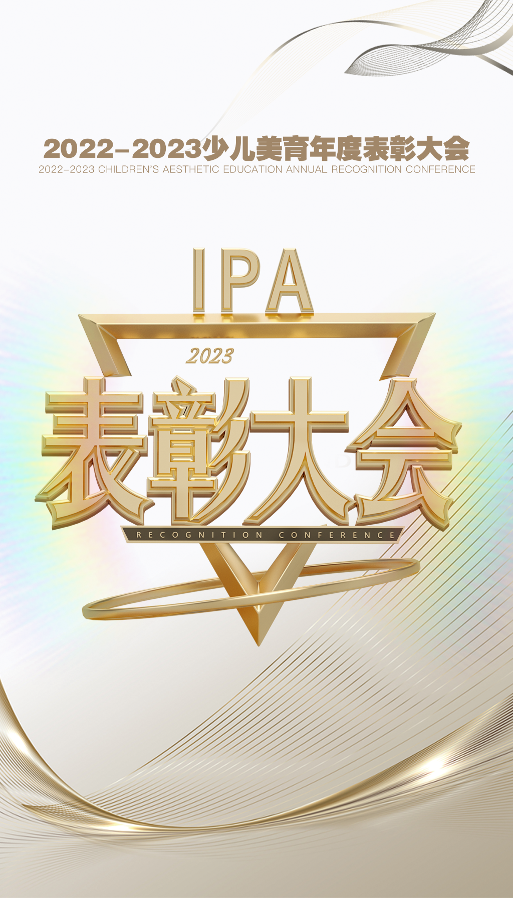 颁奖测评.png