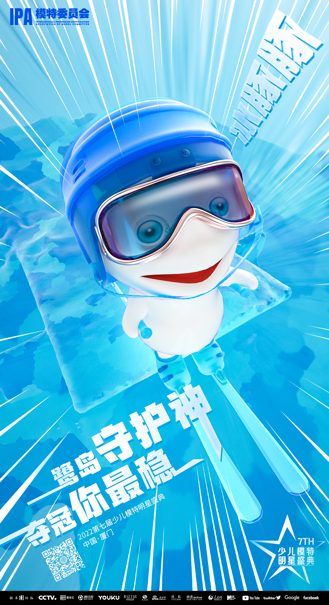 冰豚豚渲染3.jpg