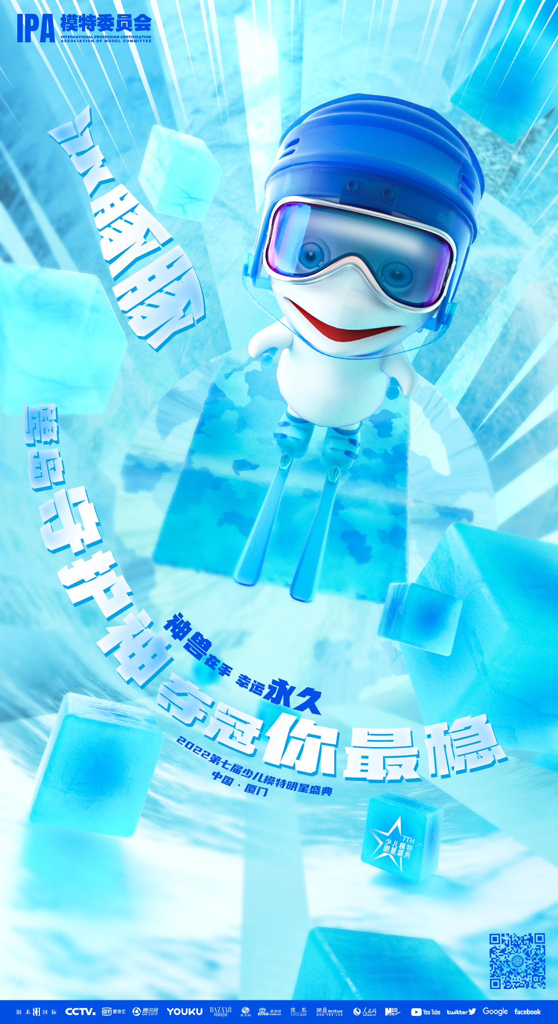 冰豚豚渲染22020215.jpg