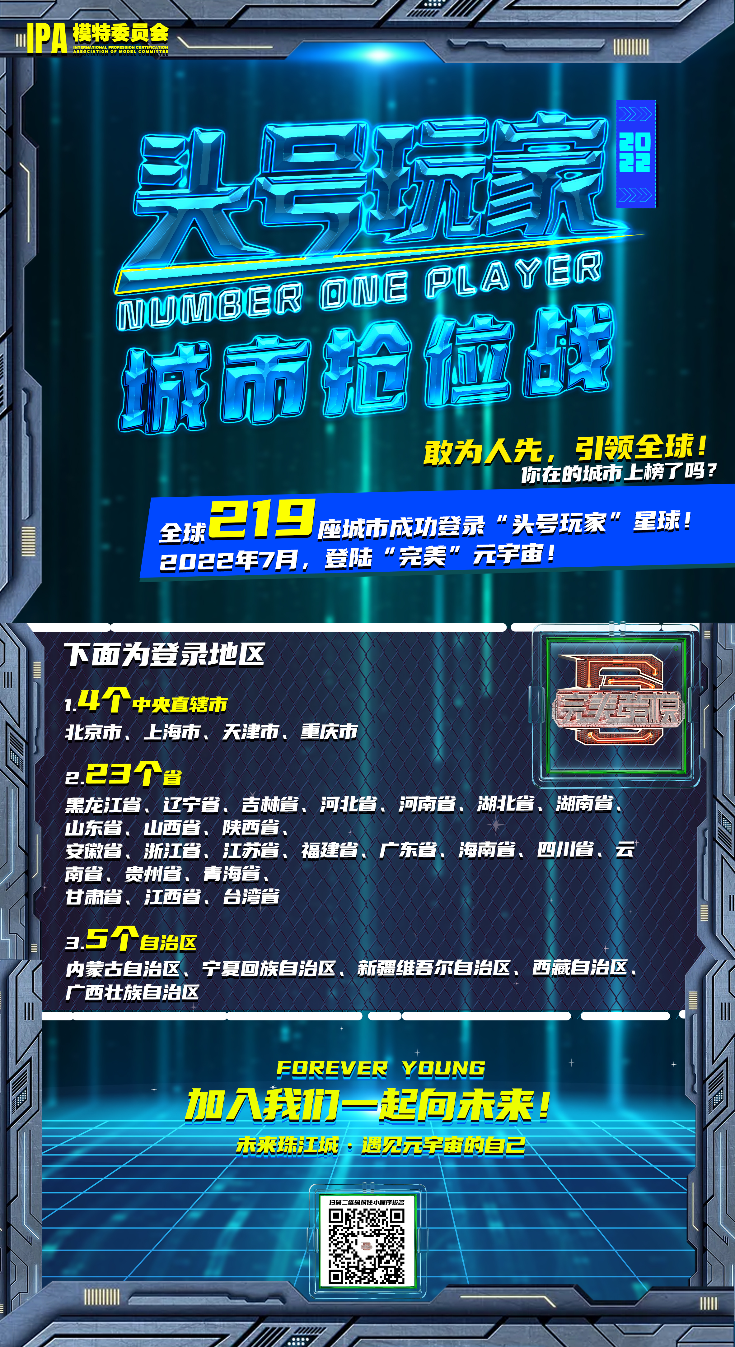 城市启动.jpg